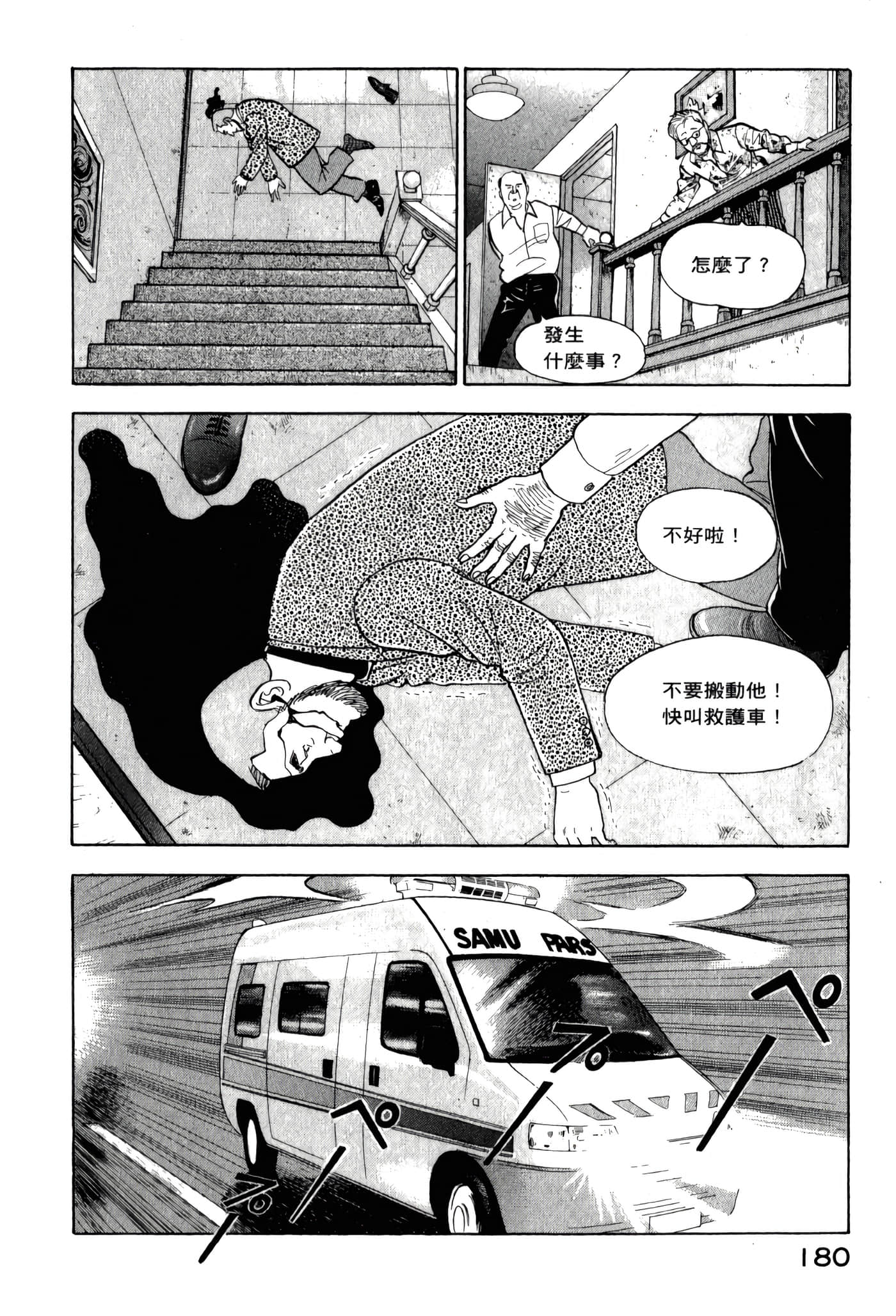 第 182 页