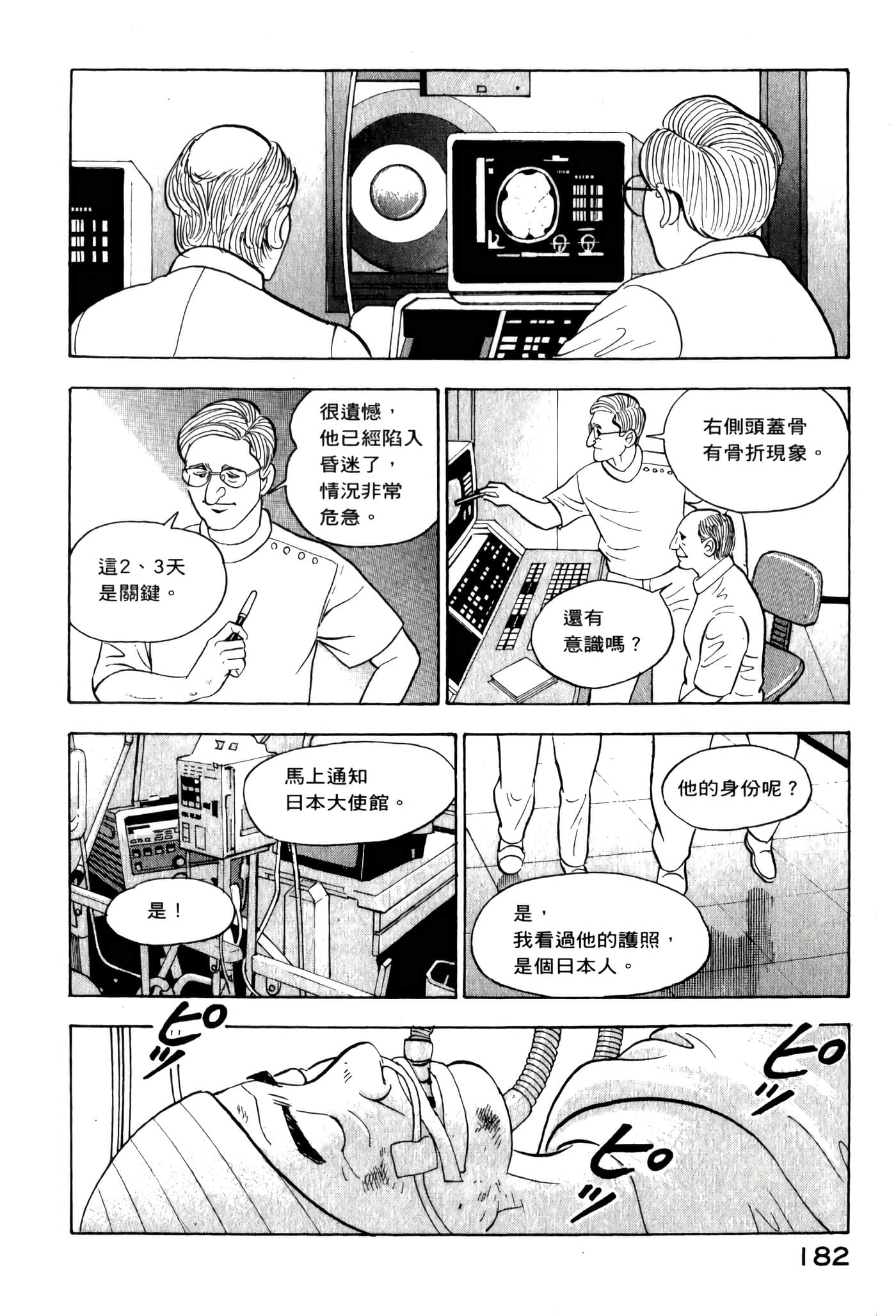 第 184 页