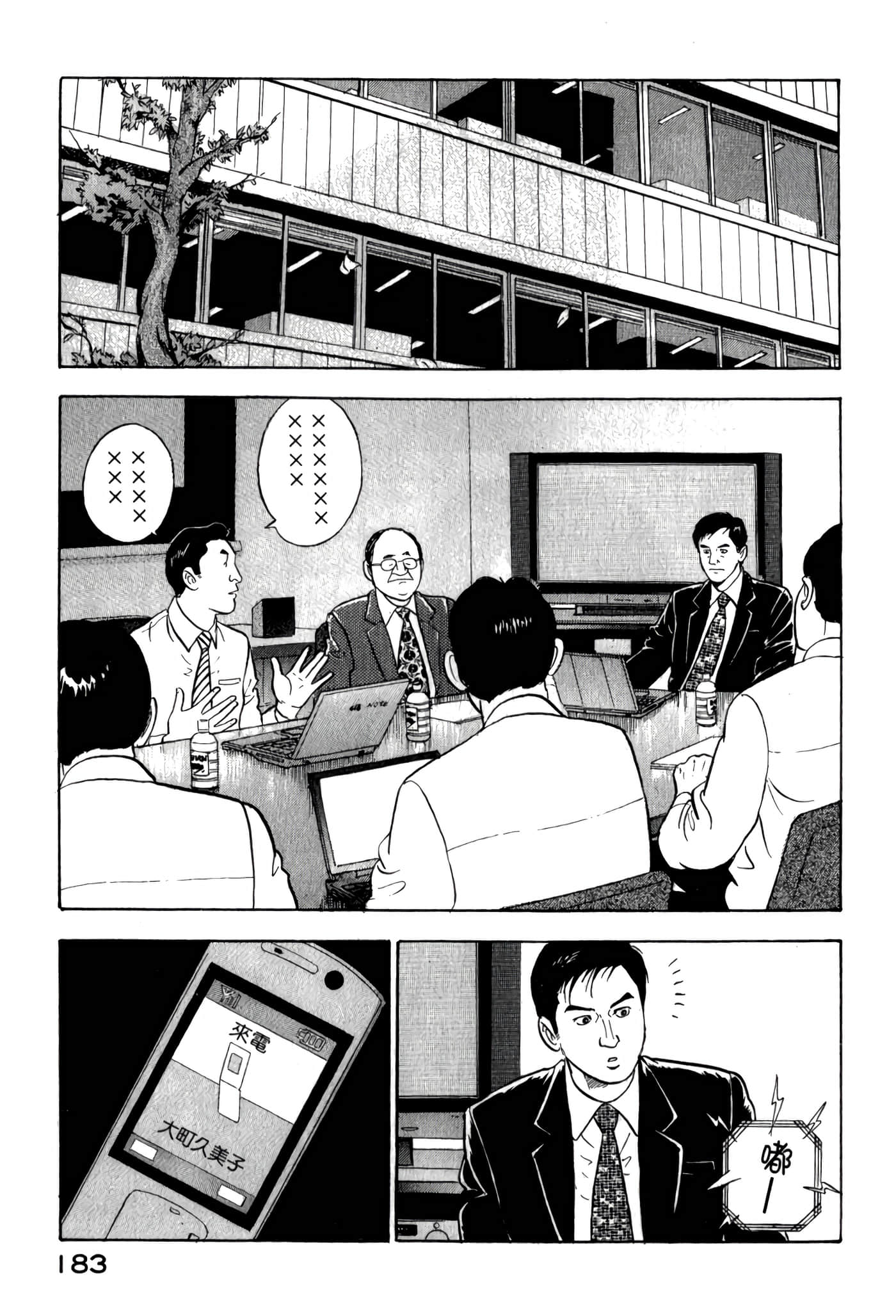 第 185 页