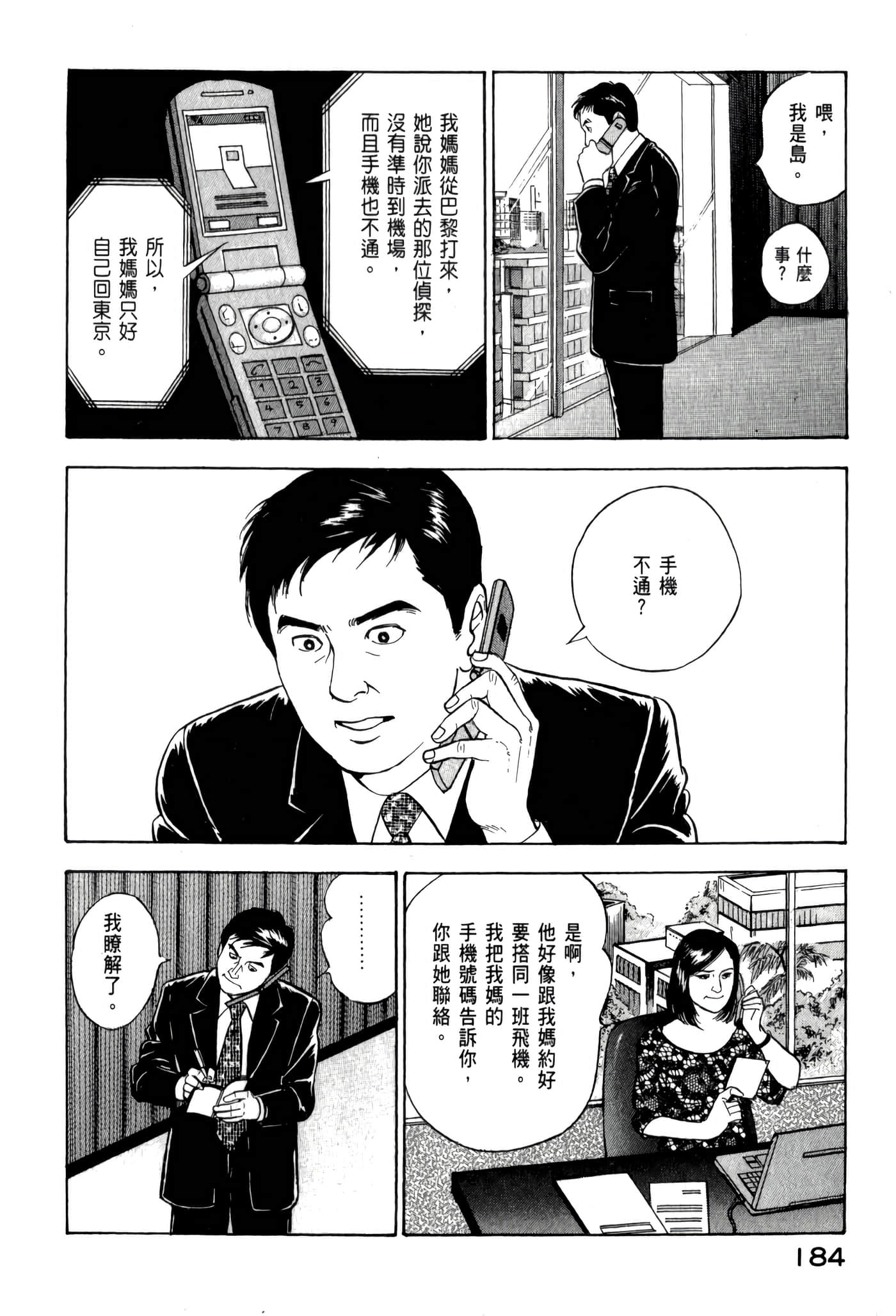 第 186 页
