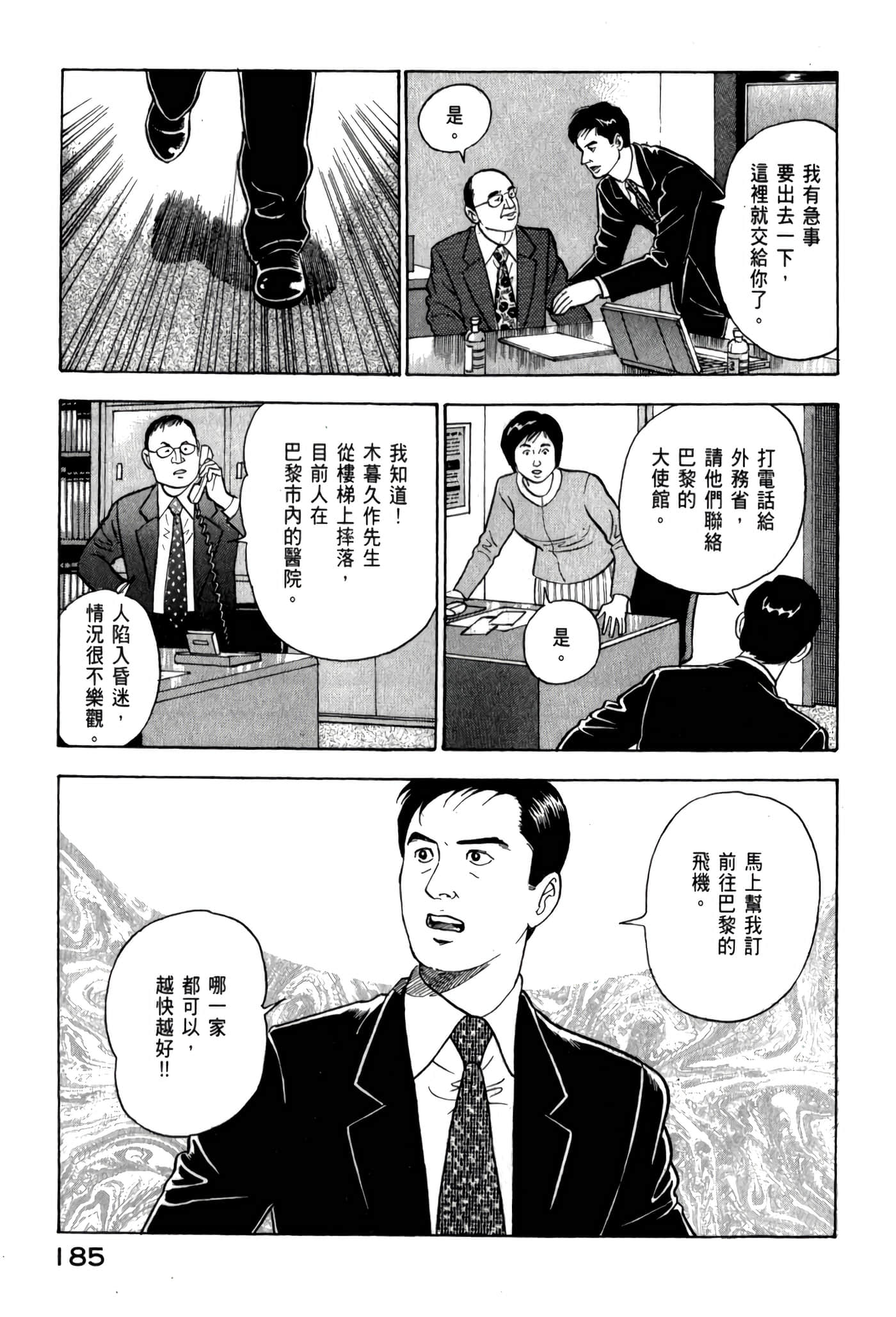 第 187 页