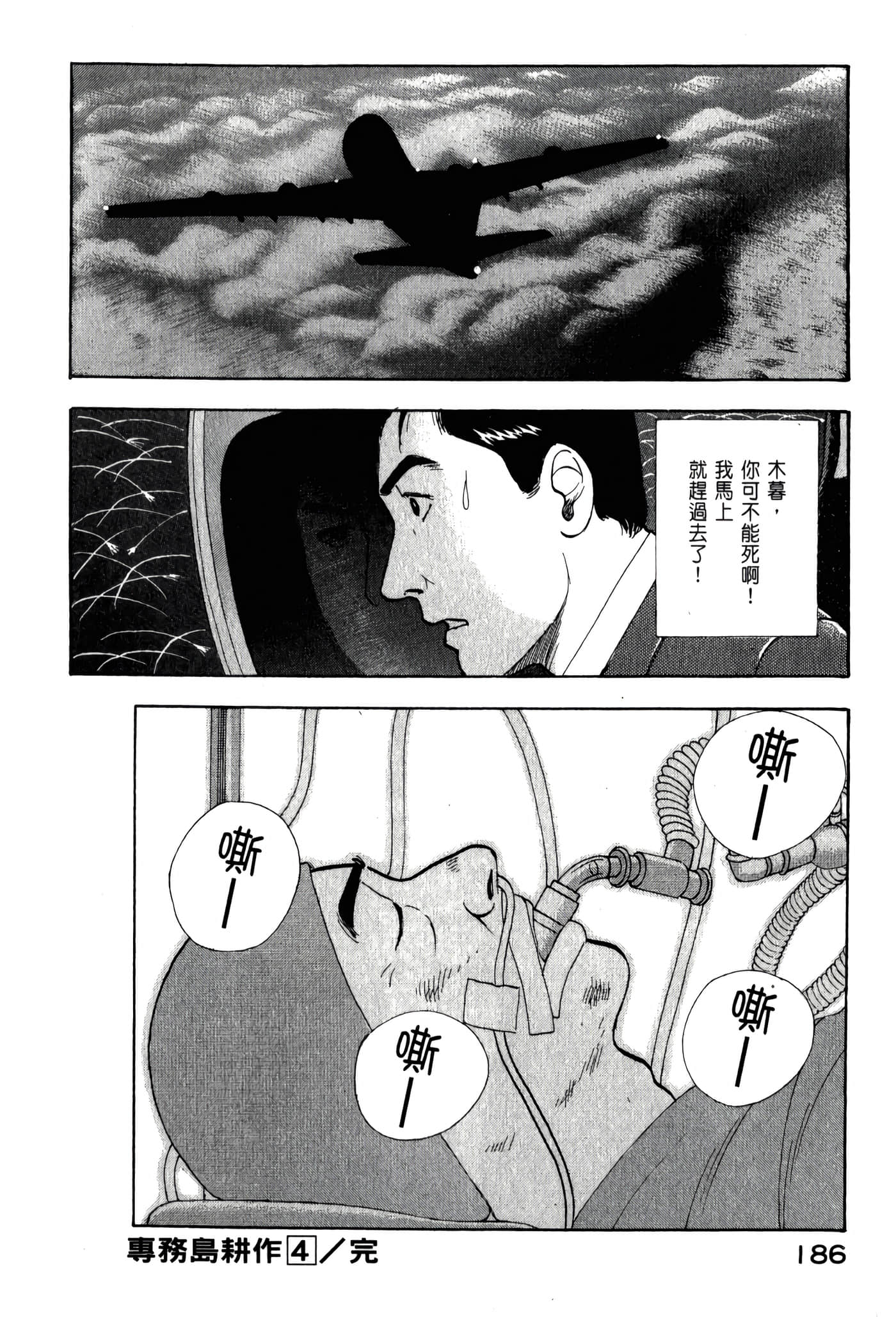 第 188 页