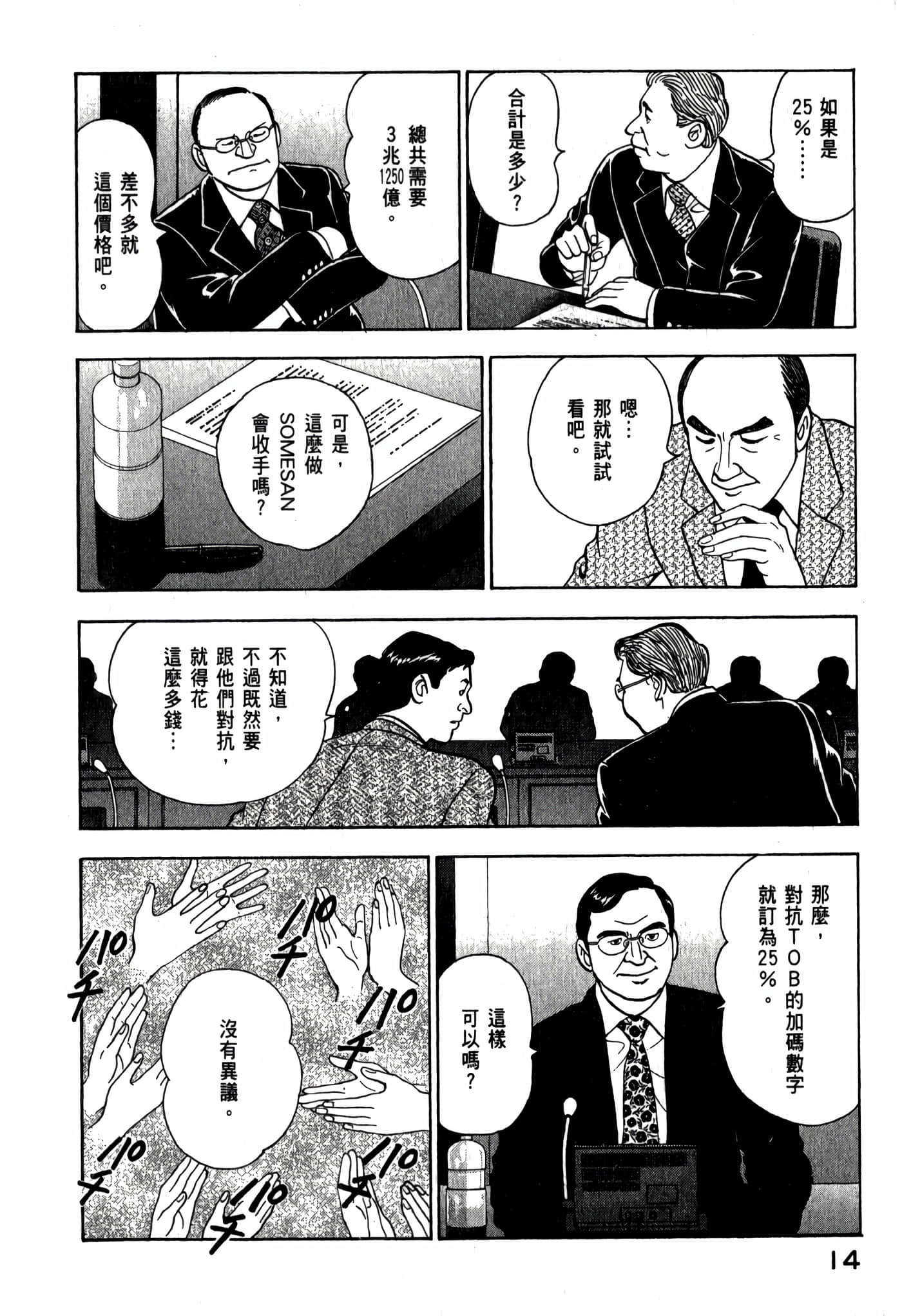 第 16 页