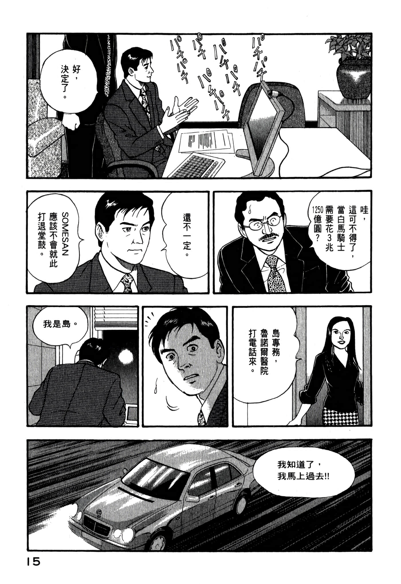 第 17 页