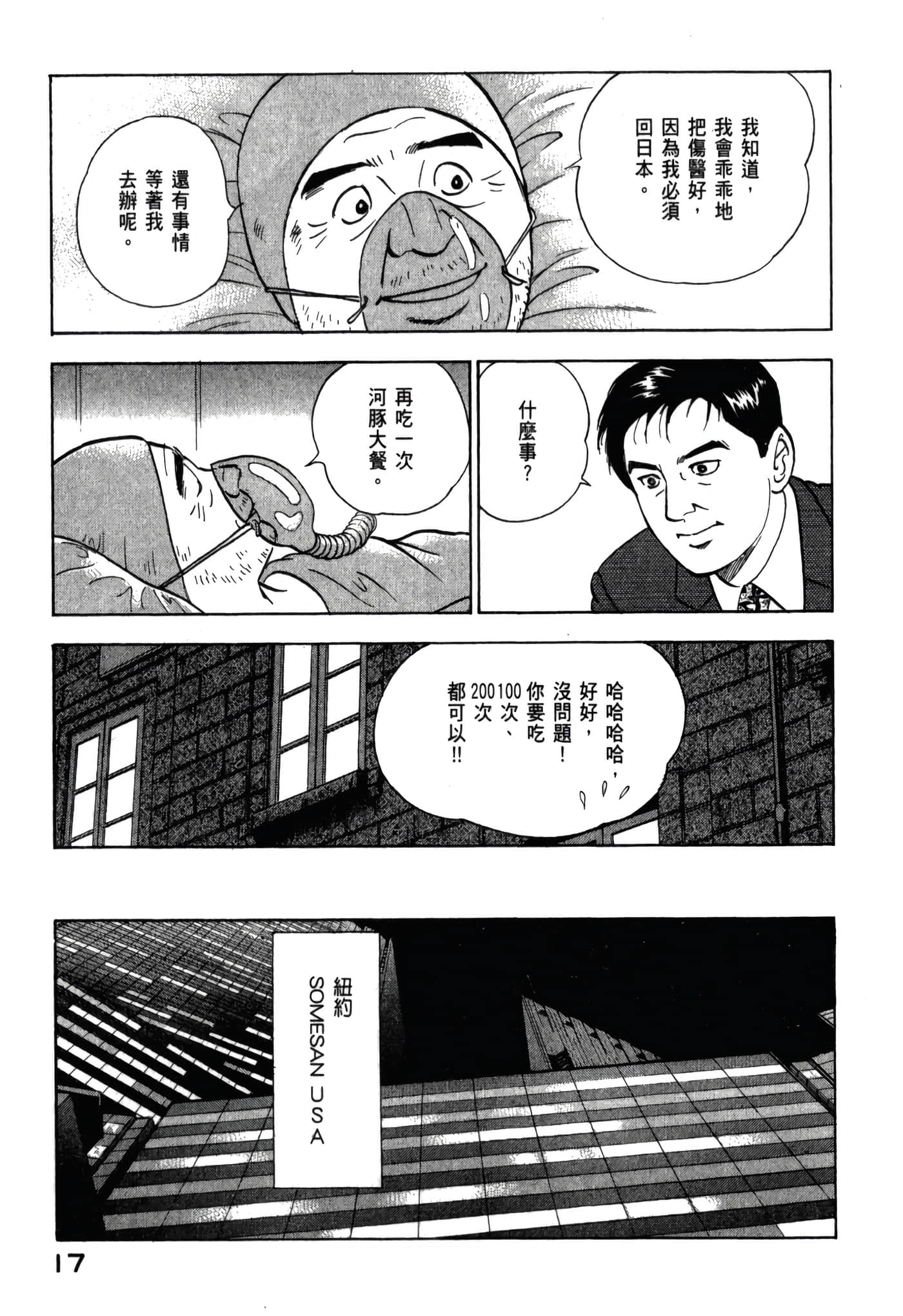 第 19 页