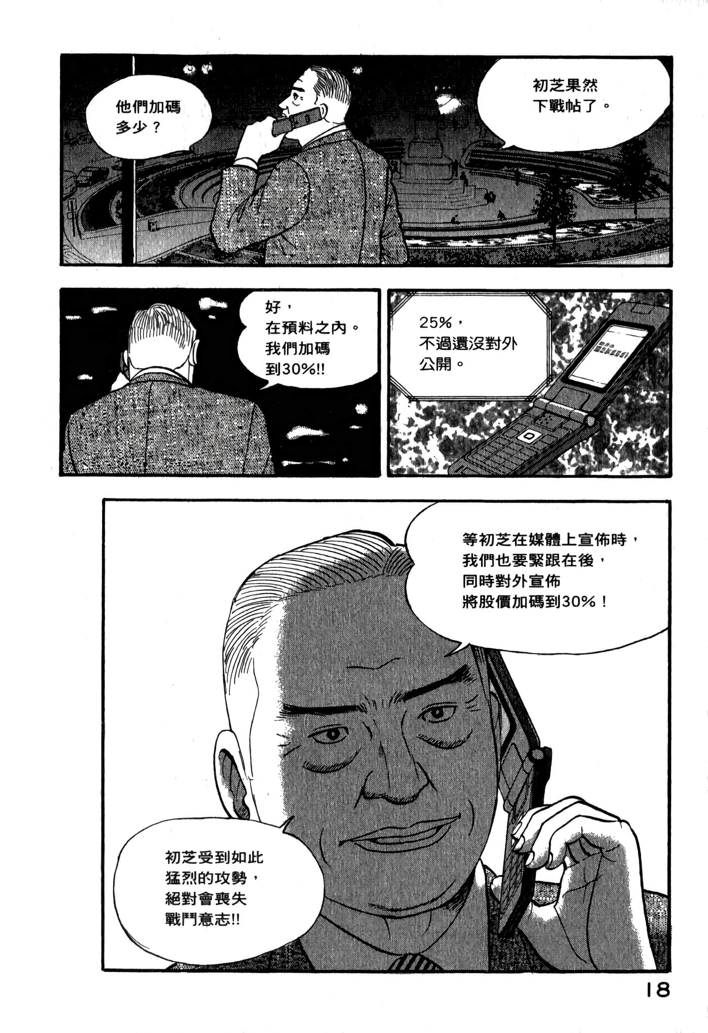 第 20 页