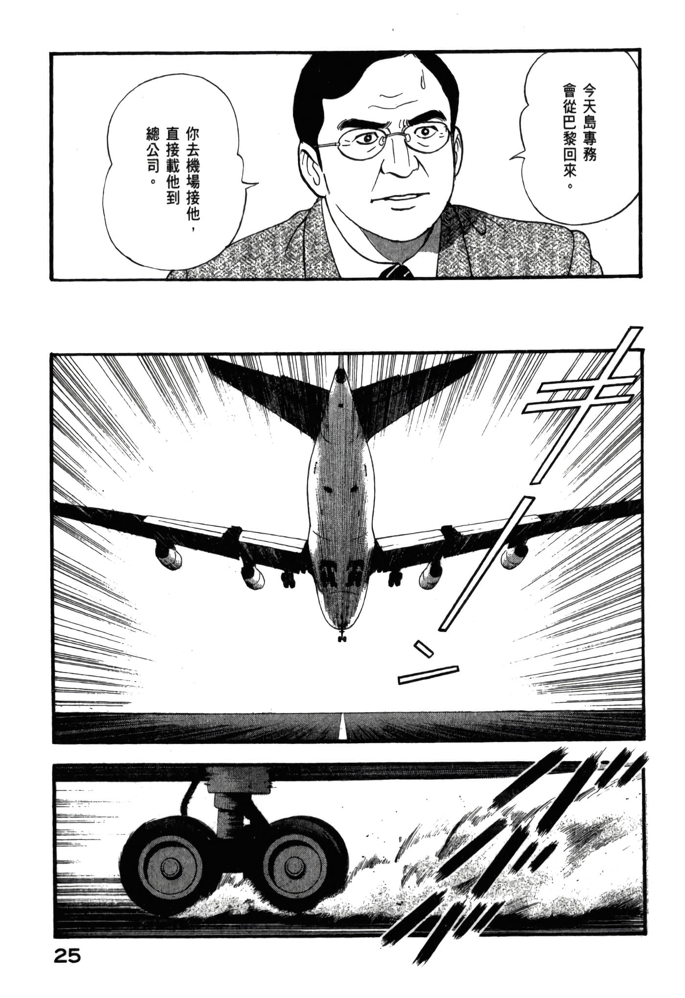 第 27 页