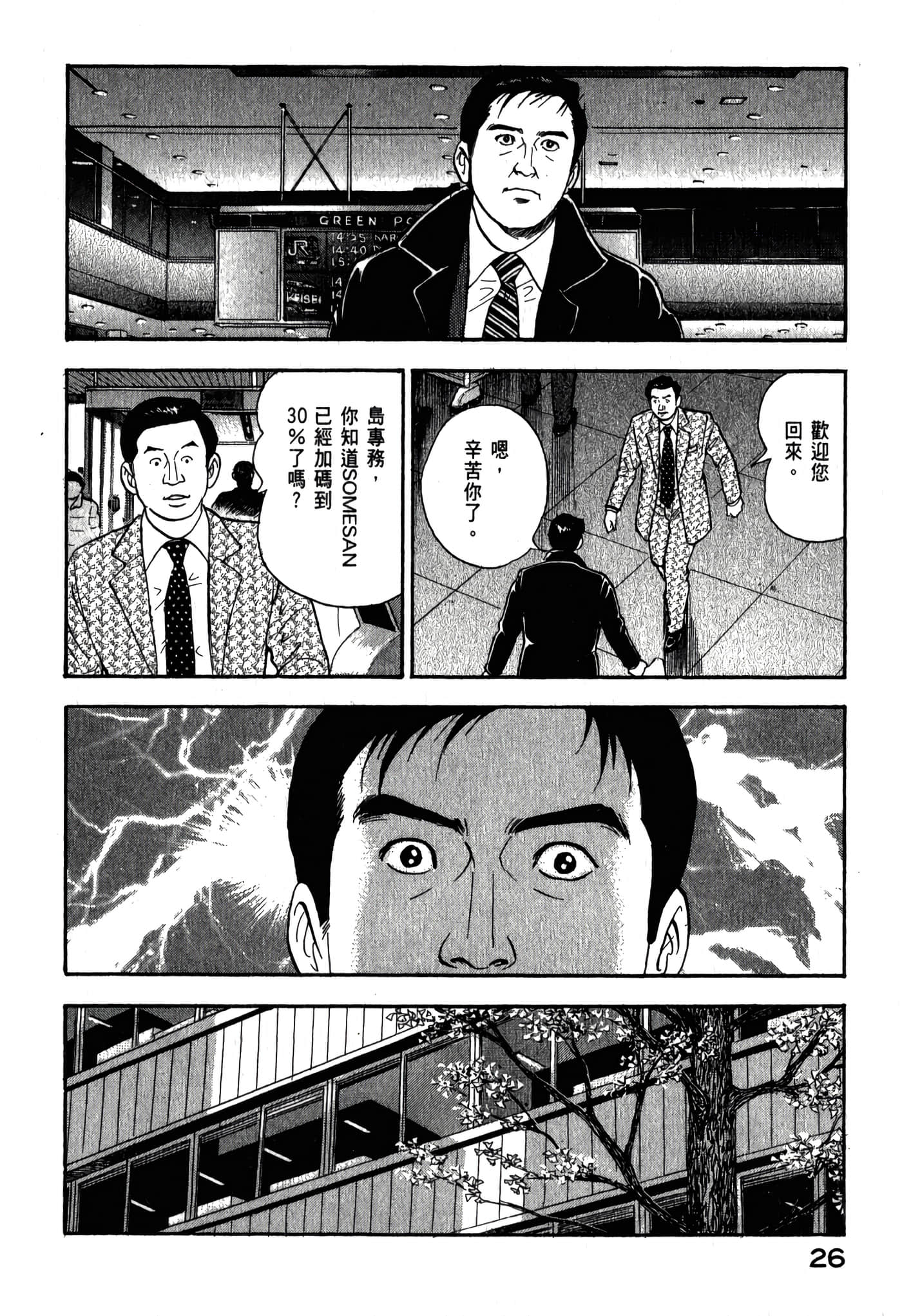 第 28 页
