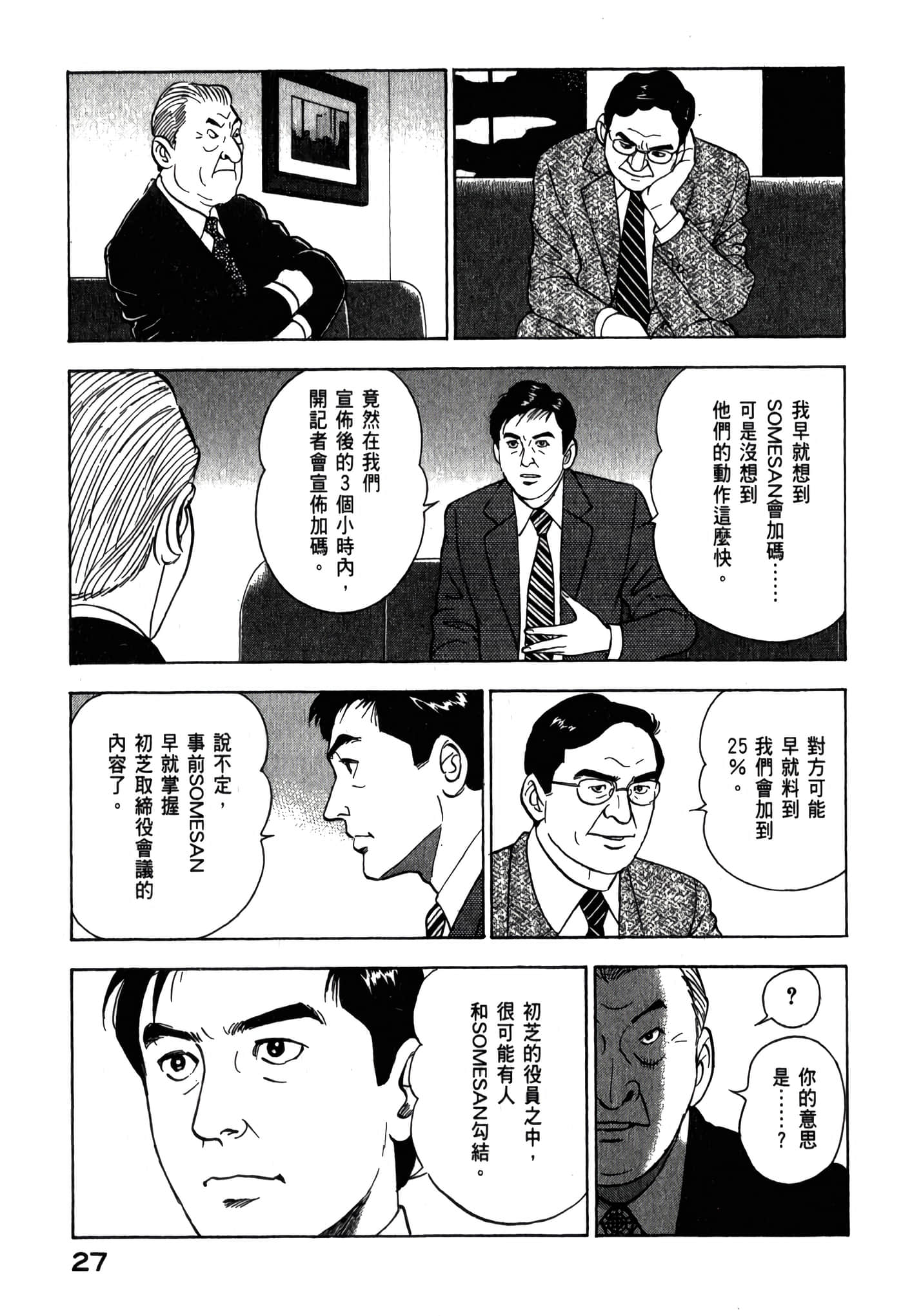 第 29 页