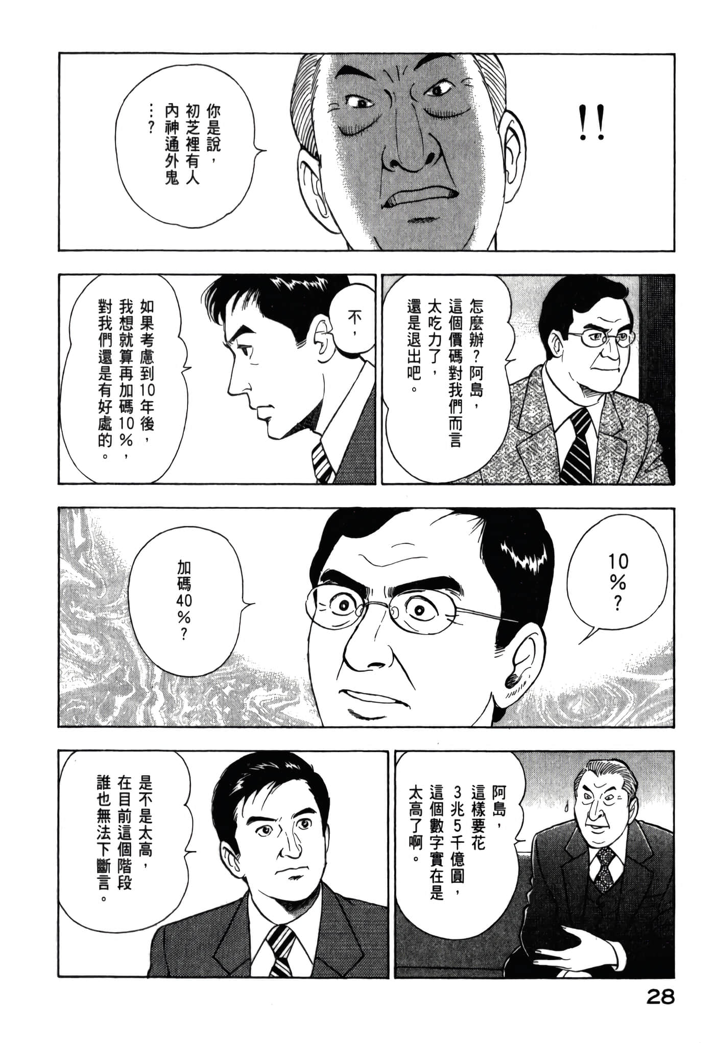 第 30 页
