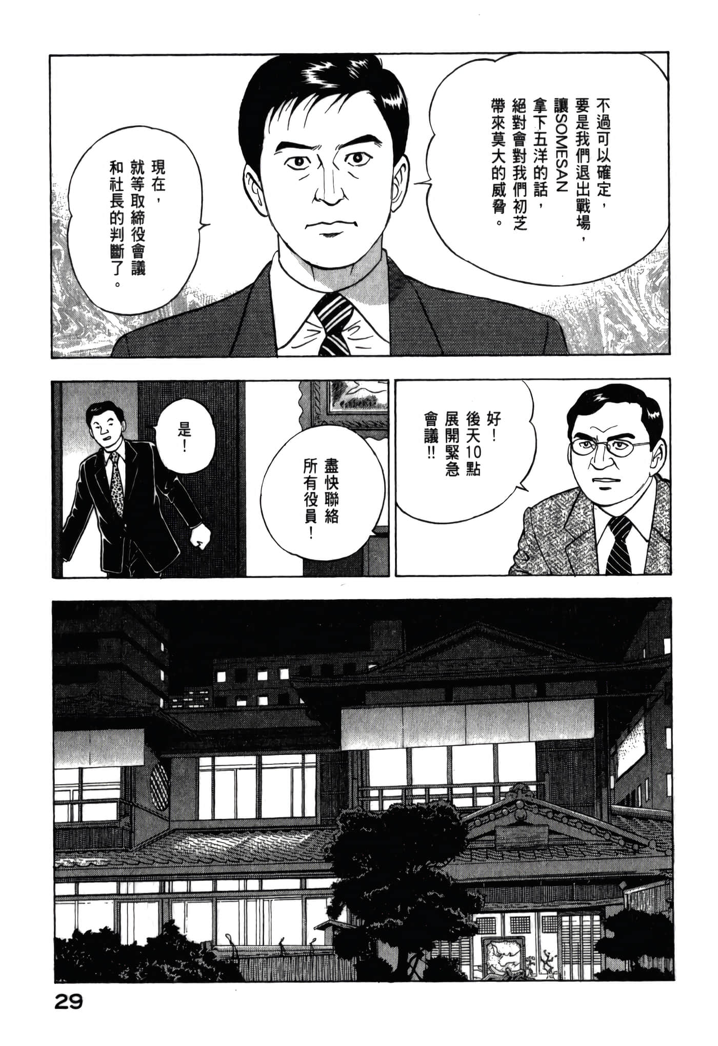 第 31 页