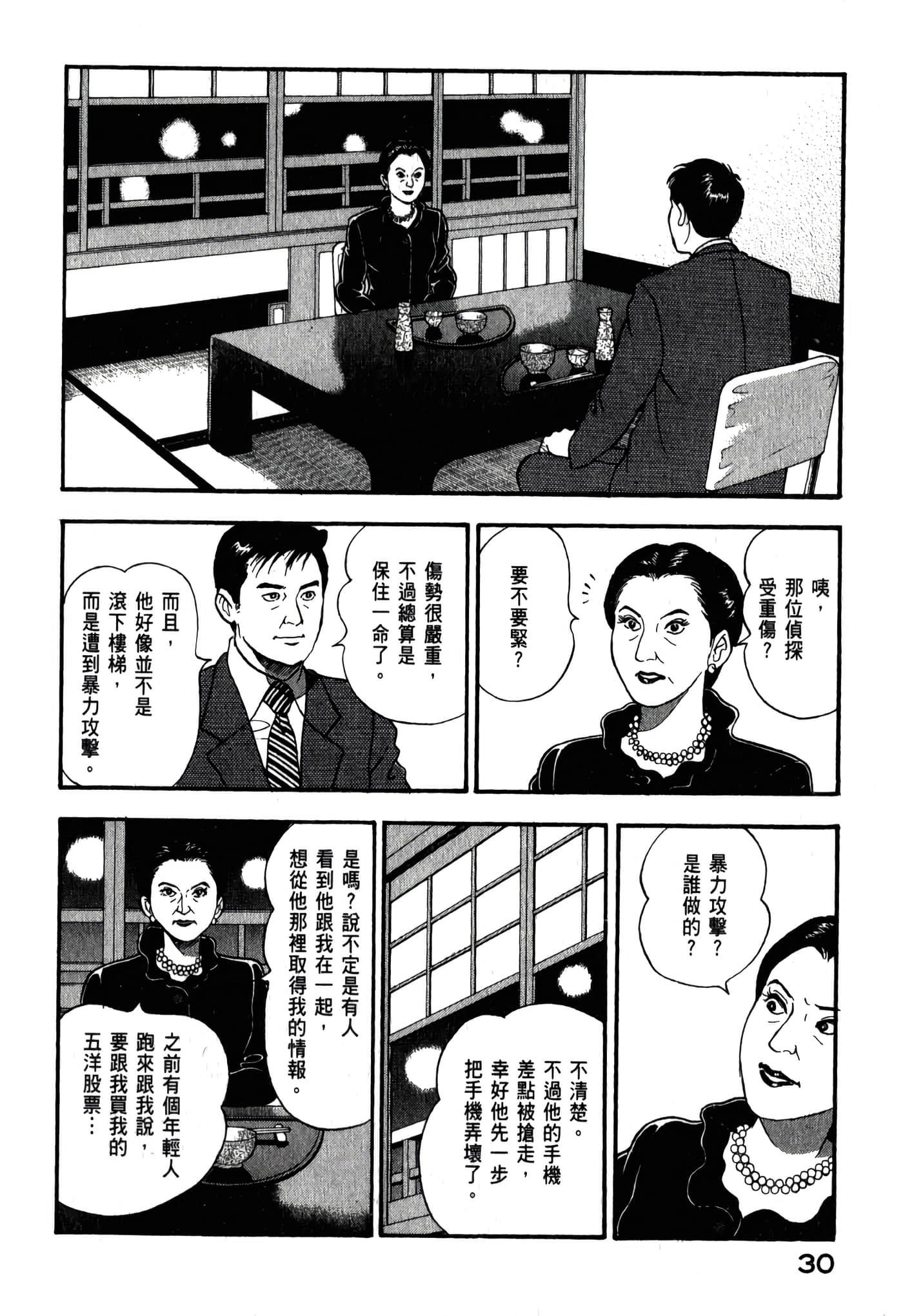 第 32 页