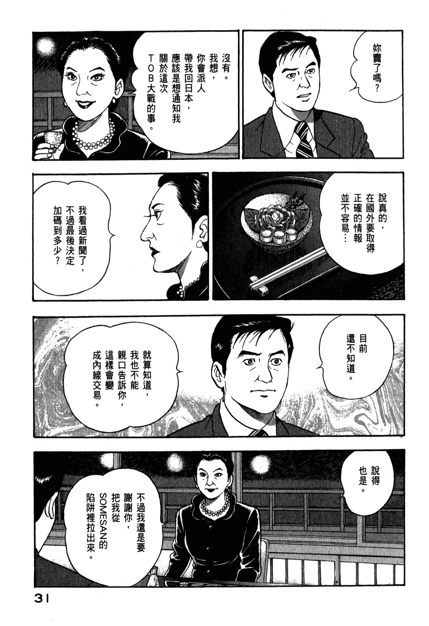 第 33 页