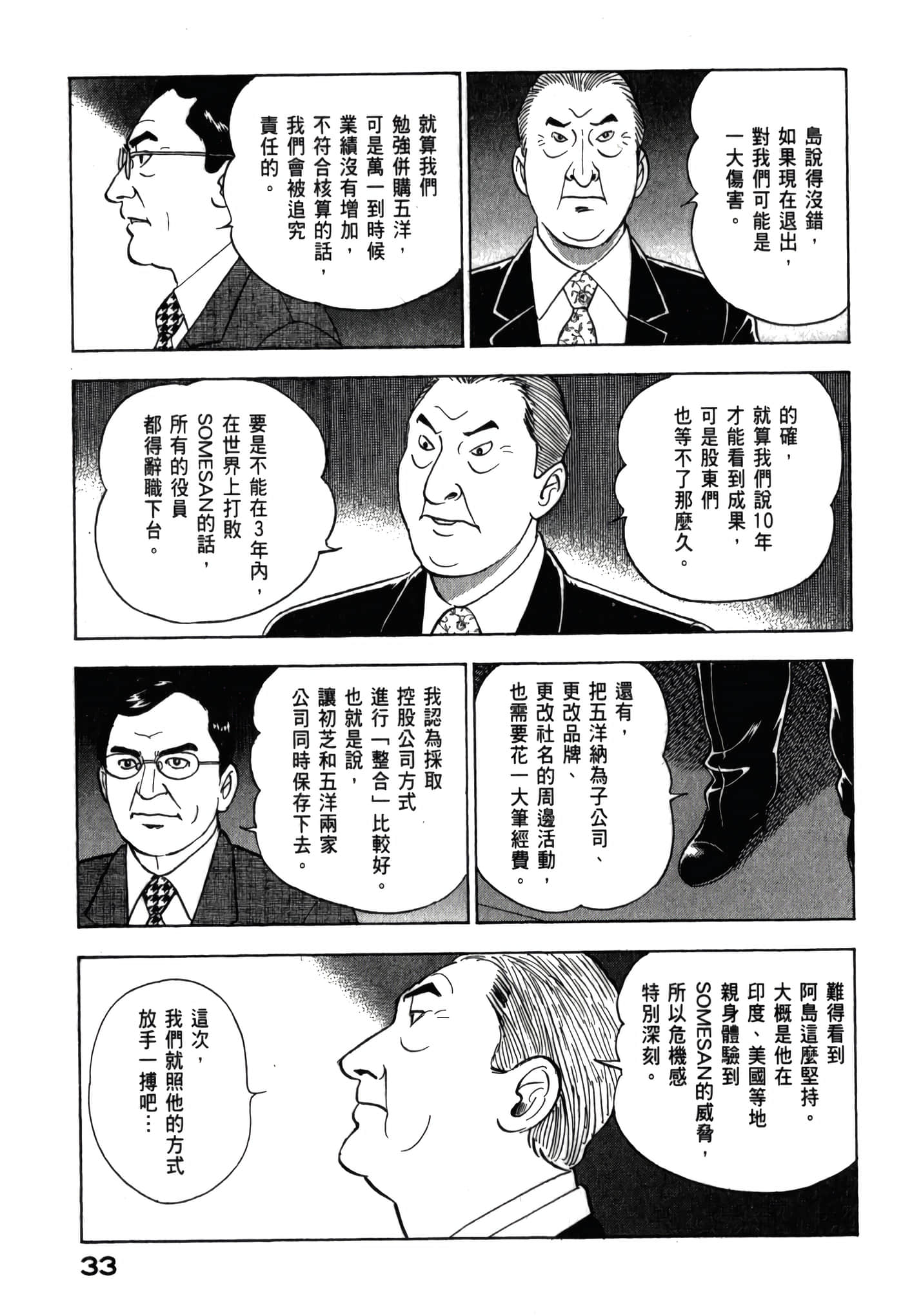 第 35 页