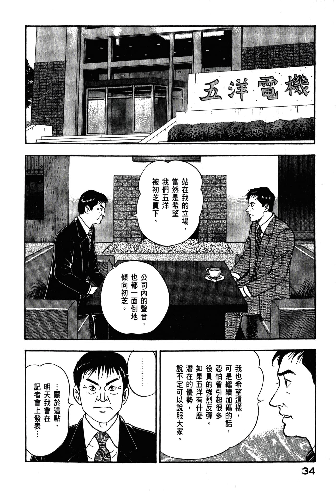 第 36 页