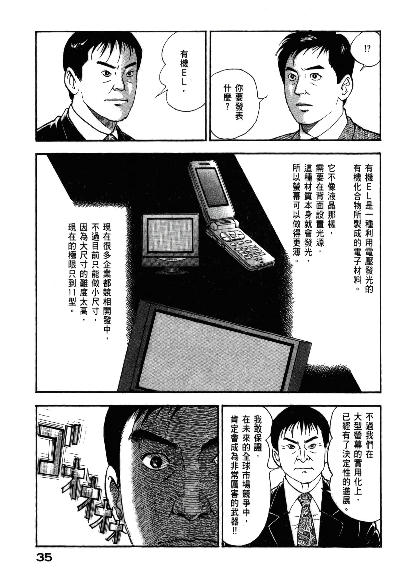 第 37 页