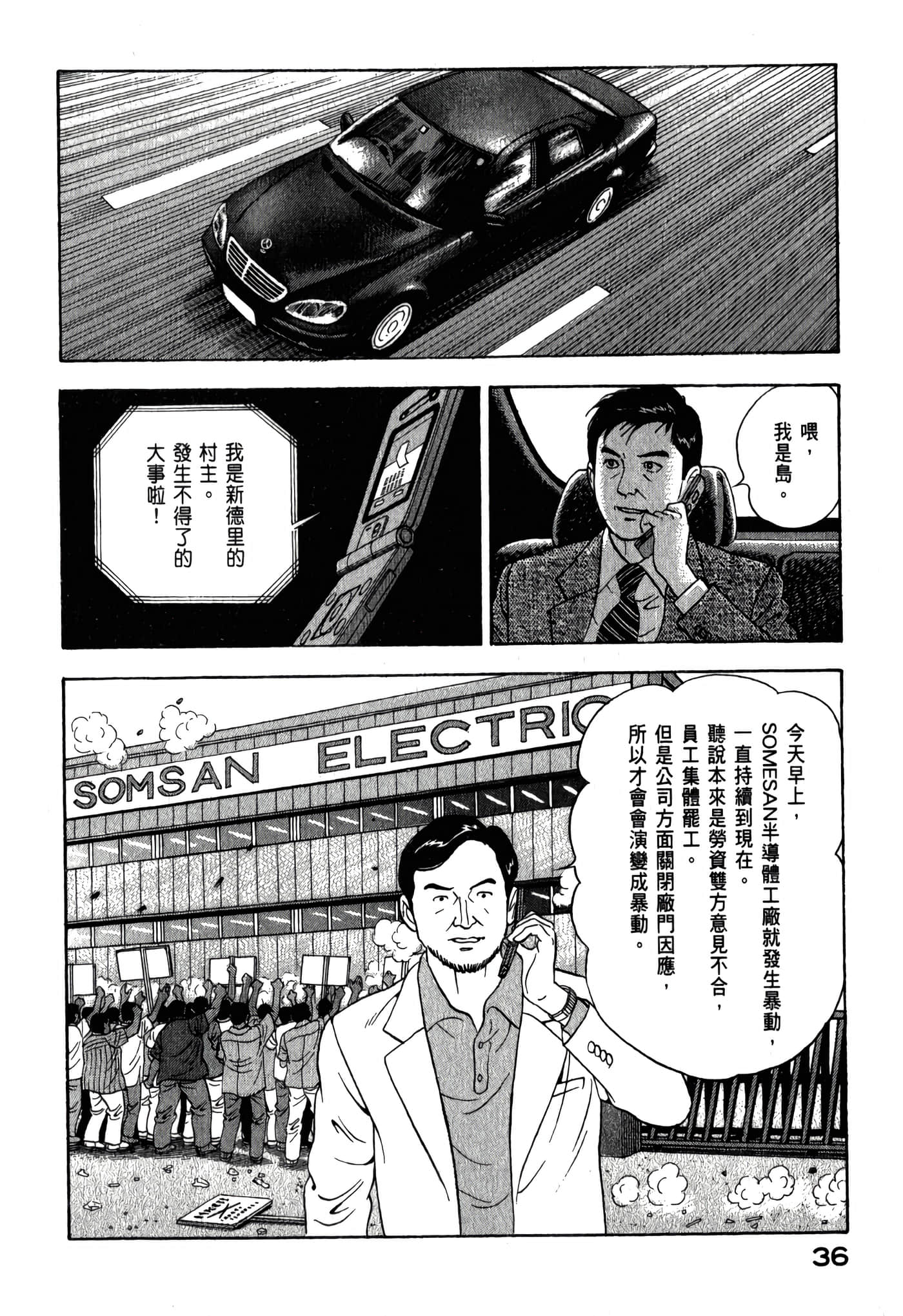 第 38 页