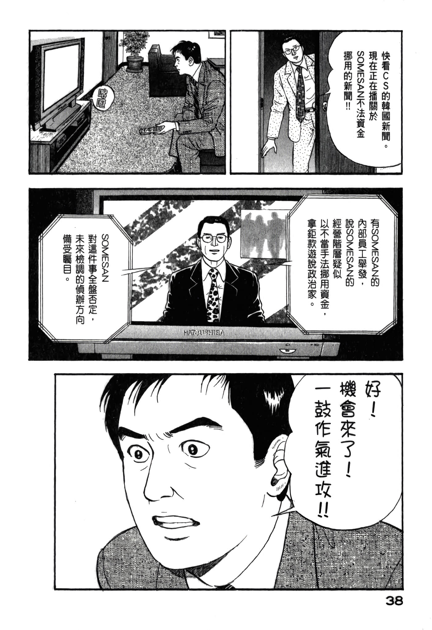 第 40 页