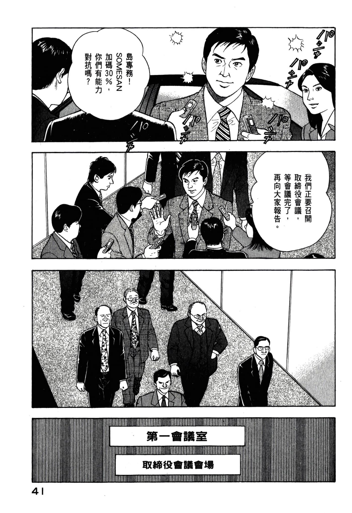 第 43 页