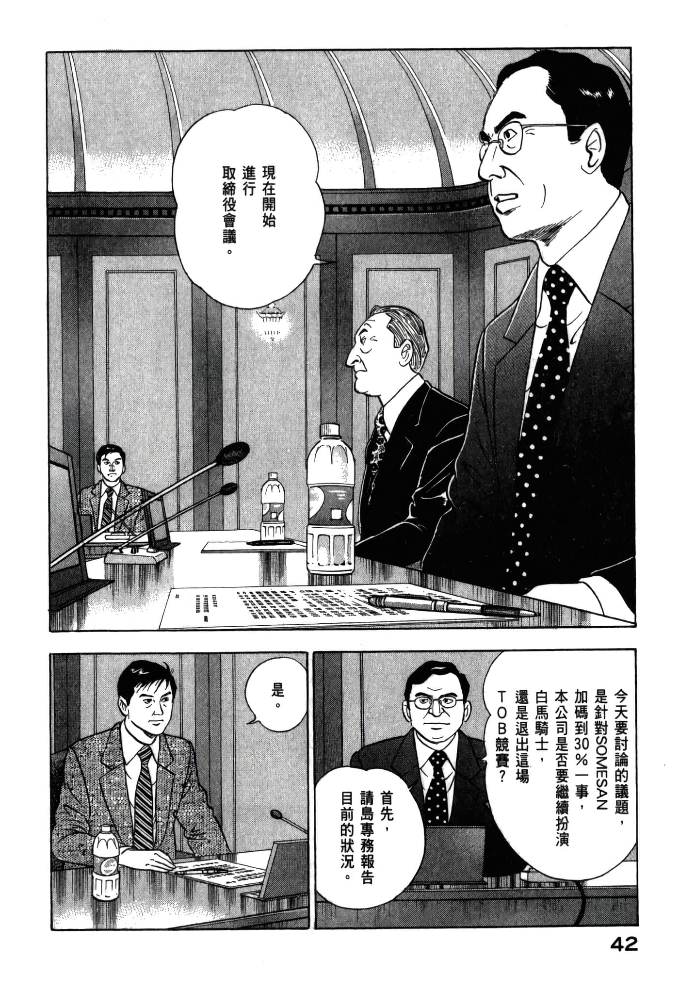 第 44 页