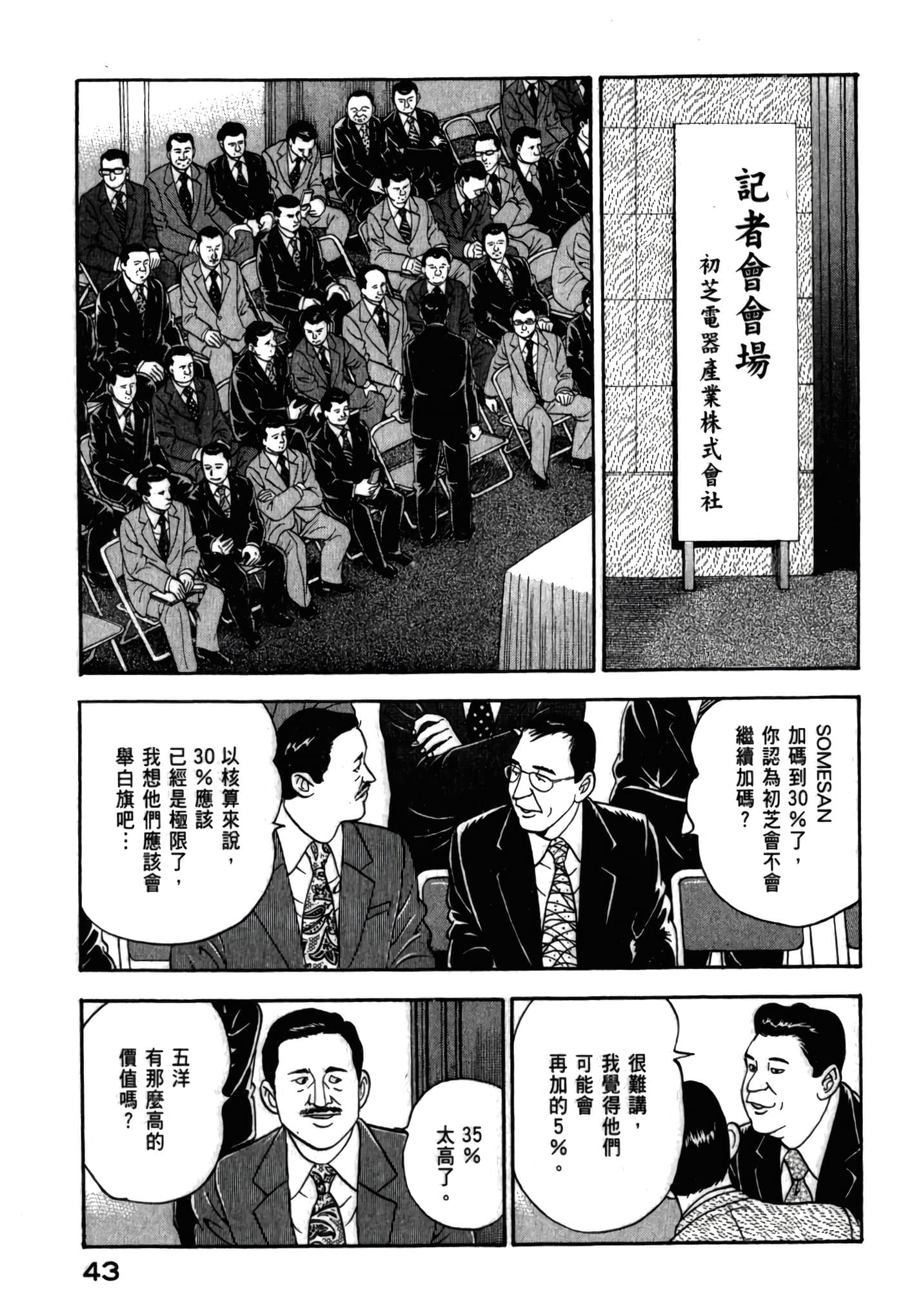 第 45 页