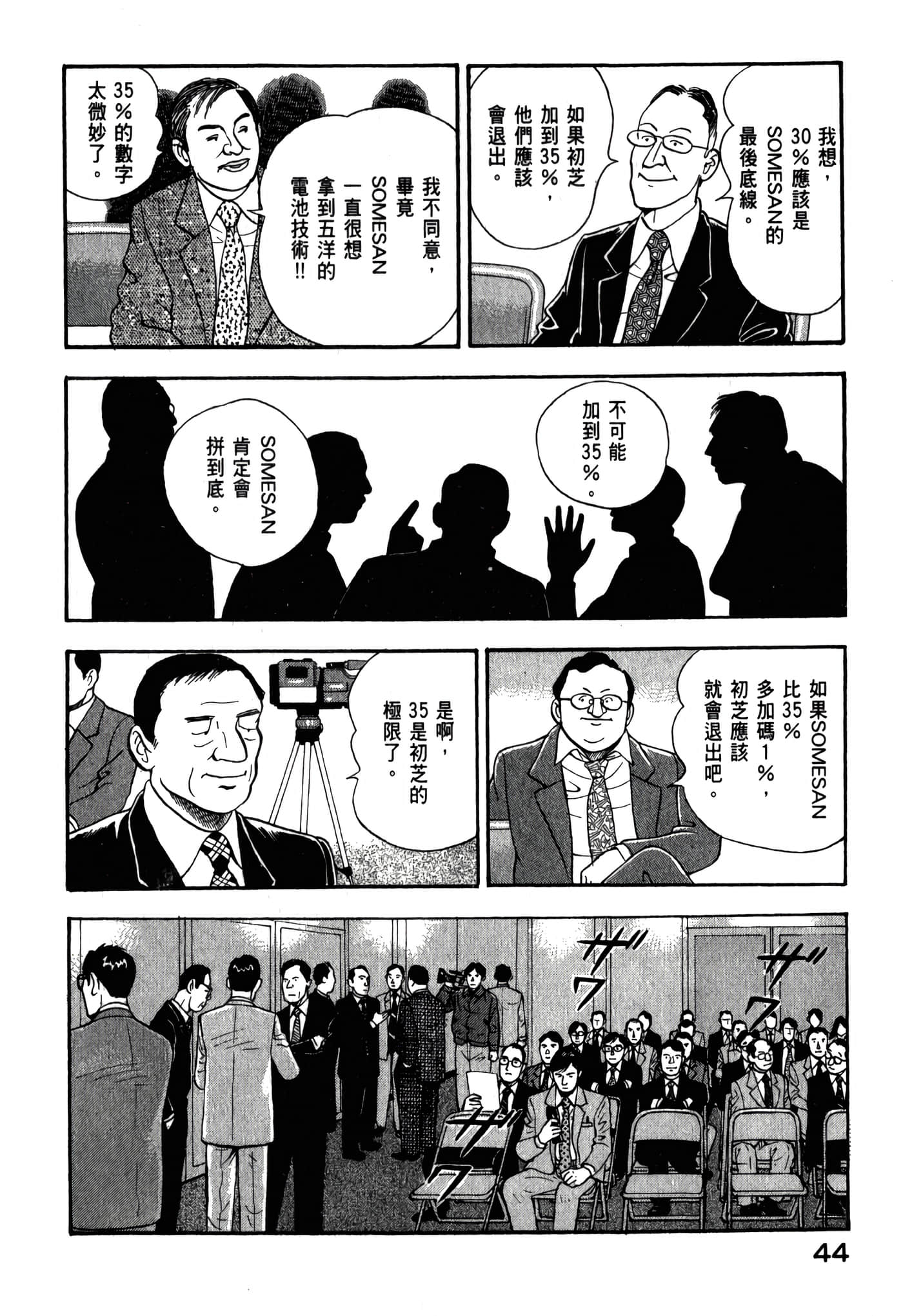 第 46 页