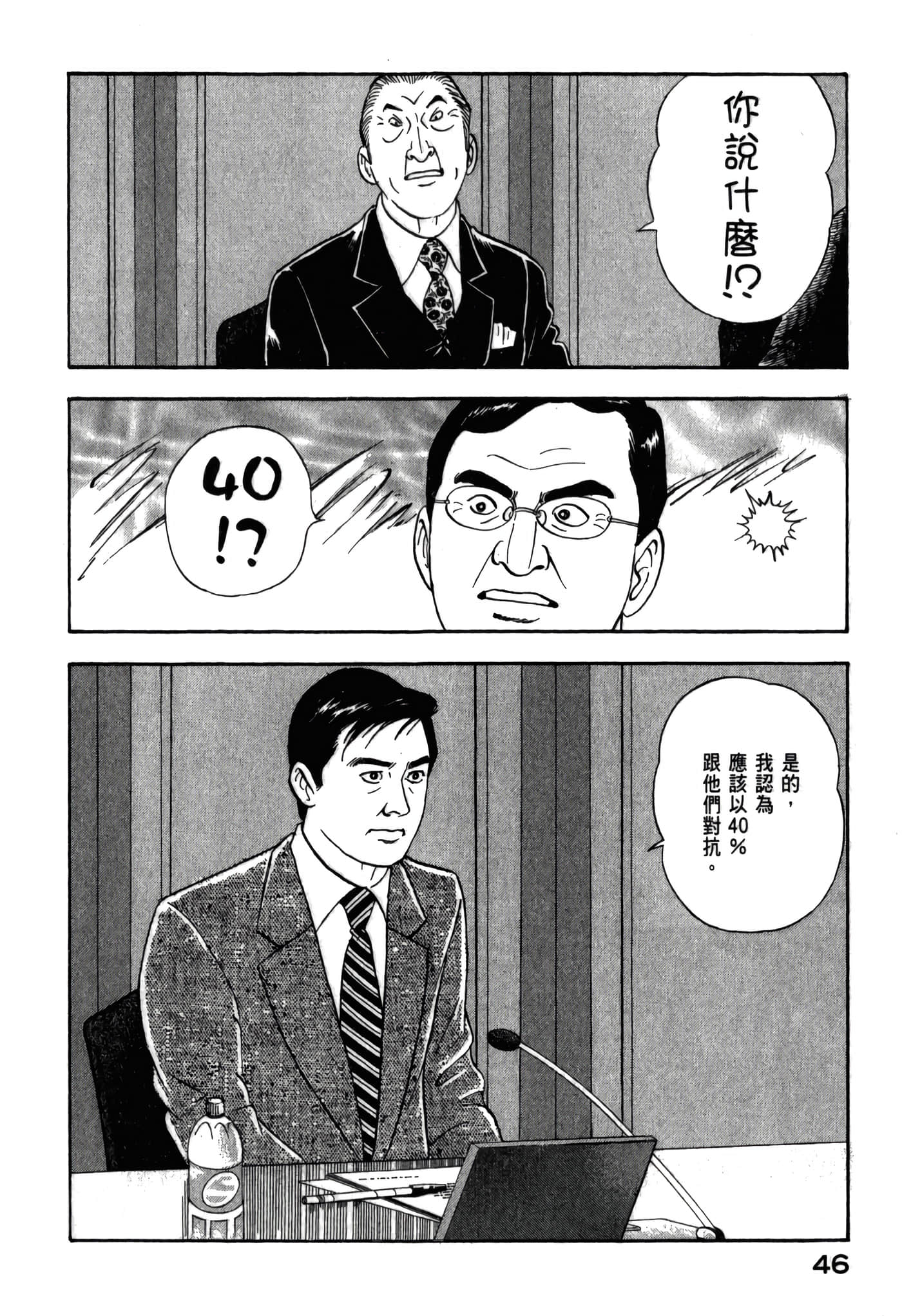 第 48 页