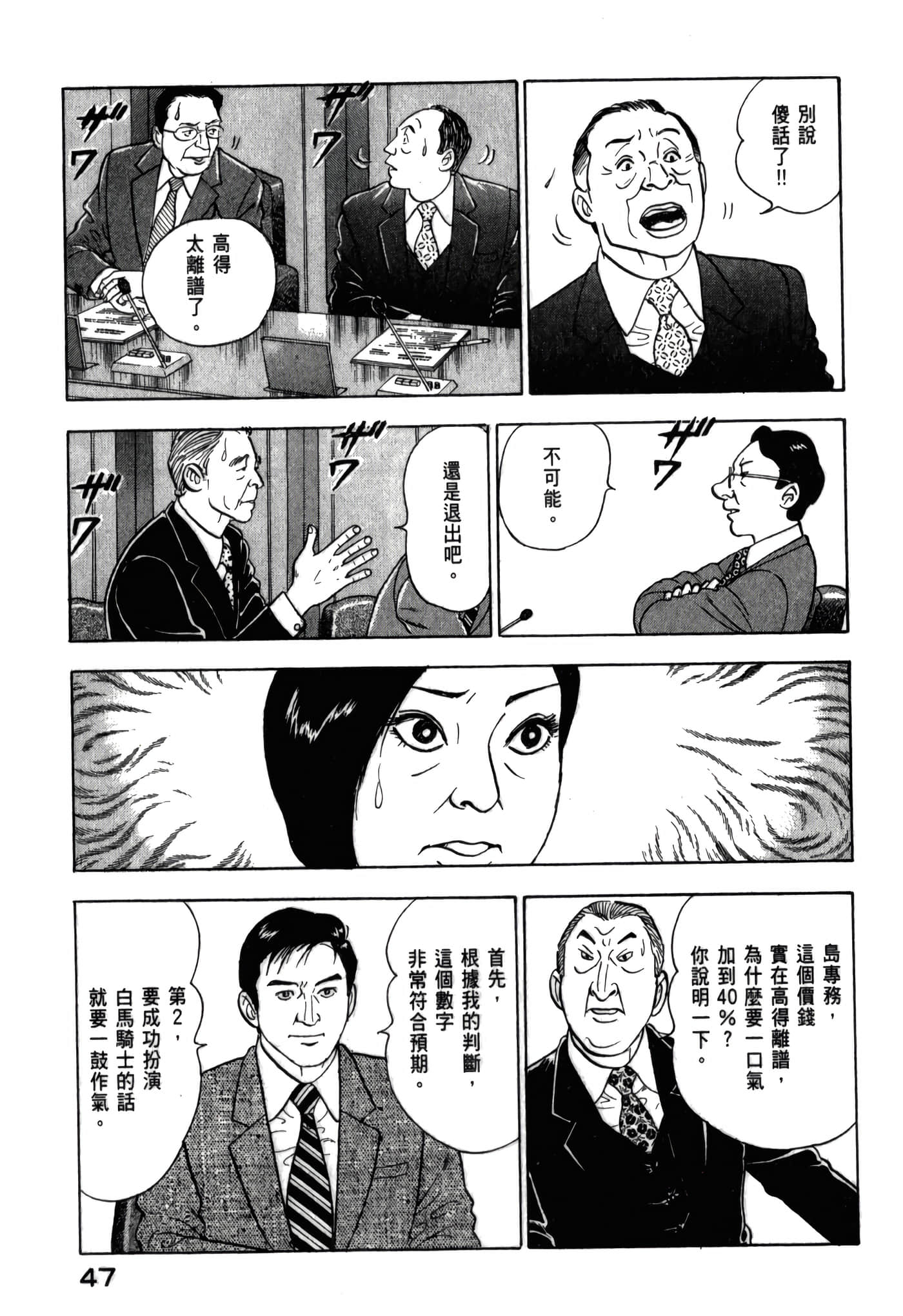 第 49 页