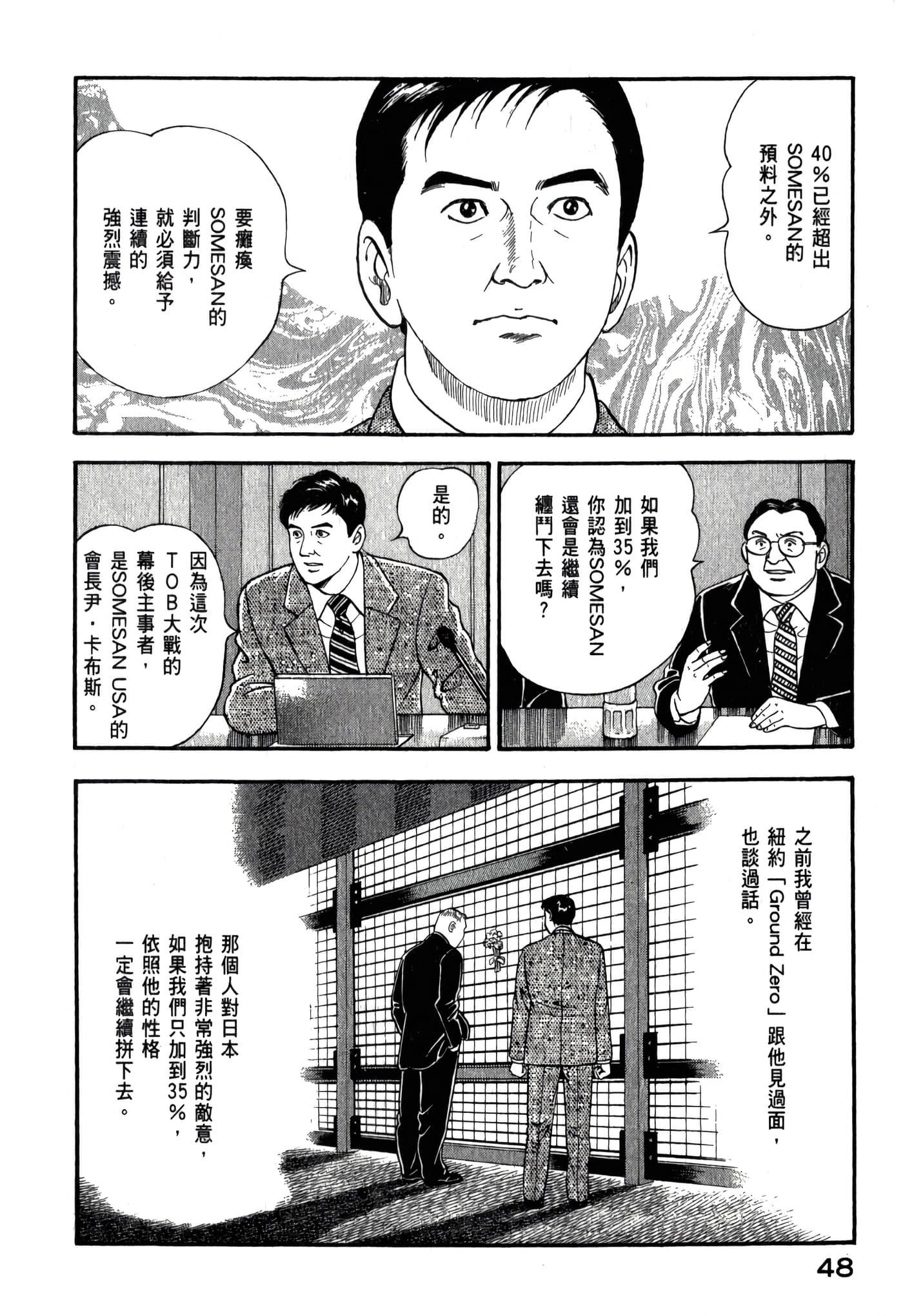 第 50 页