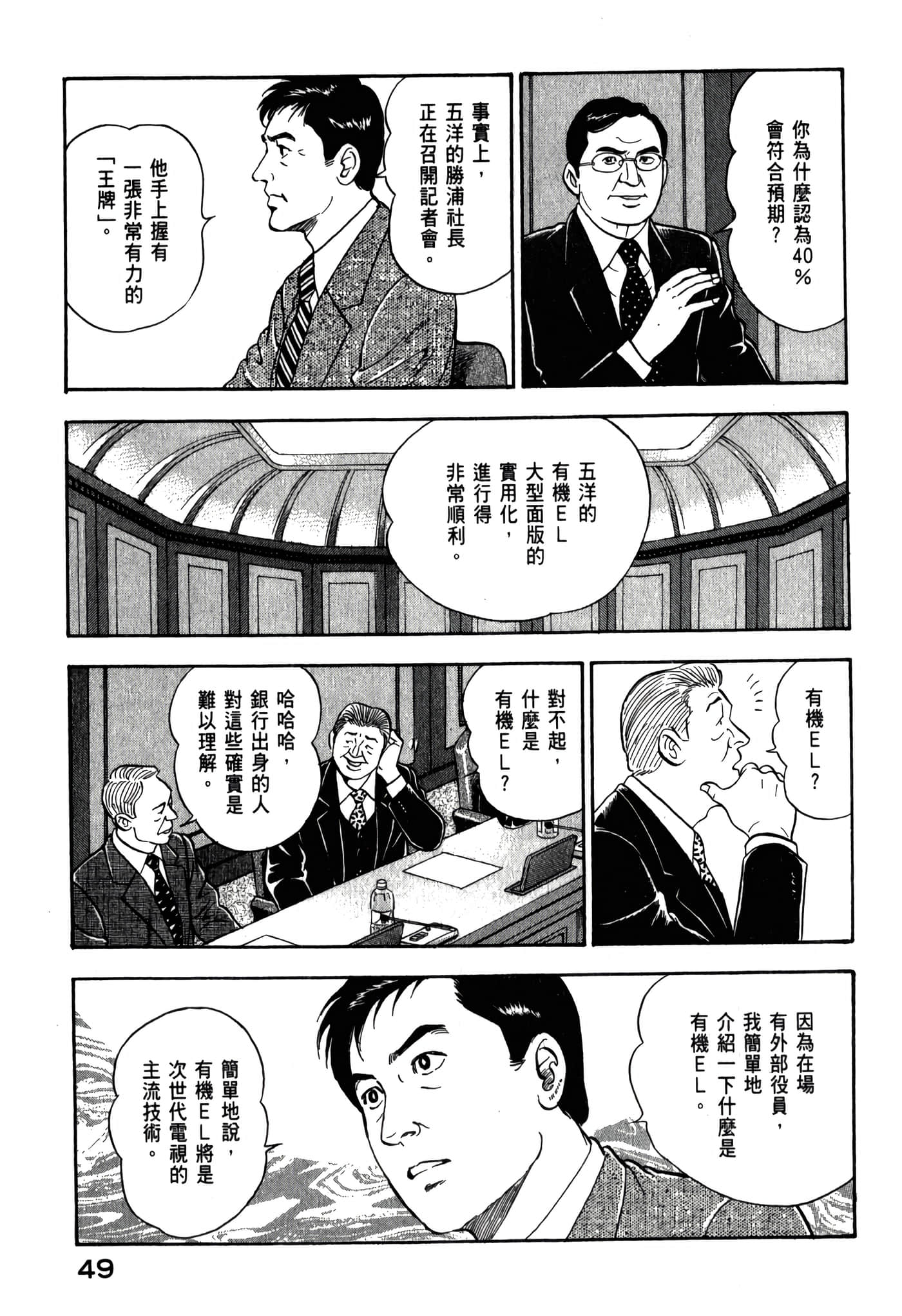 第 51 页