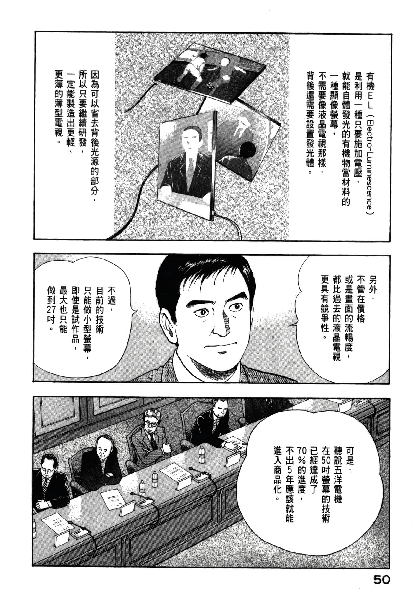 第 52 页
