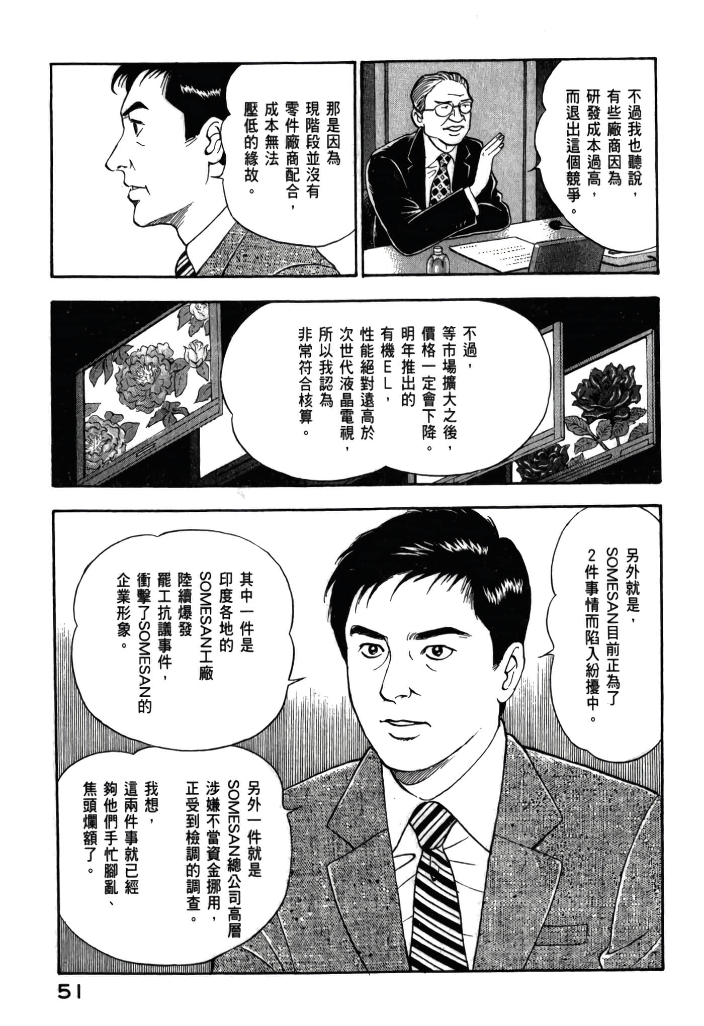 第 53 页