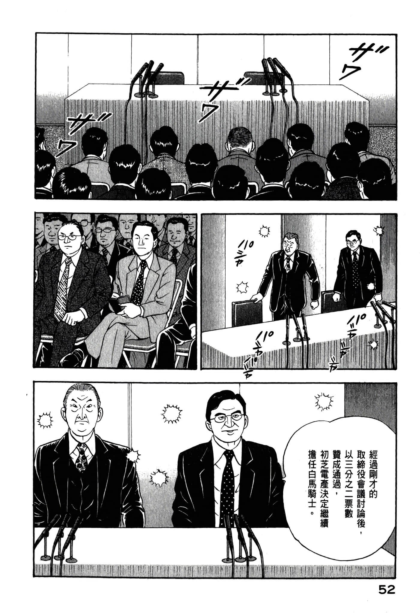 第 54 页