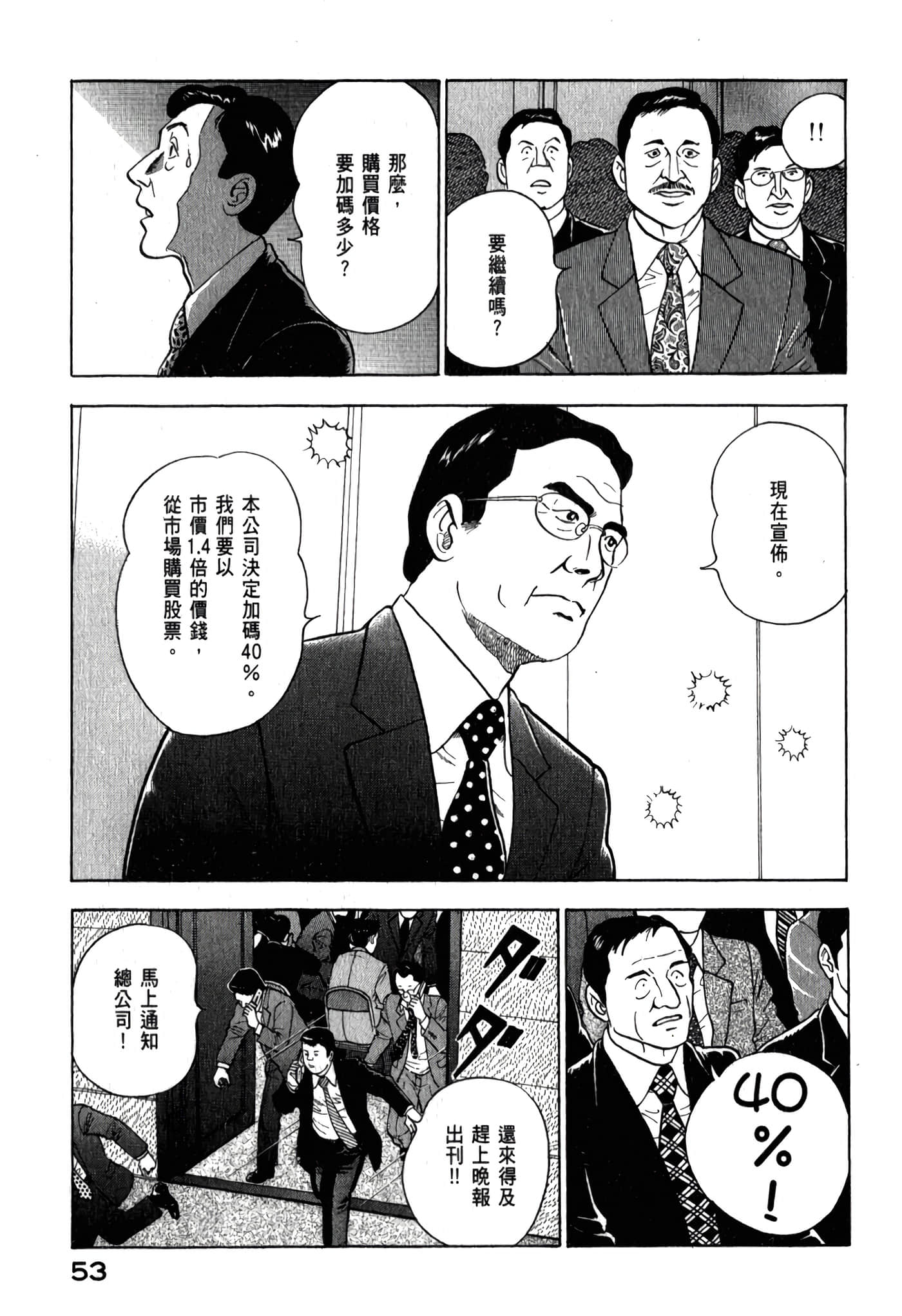 第 55 页