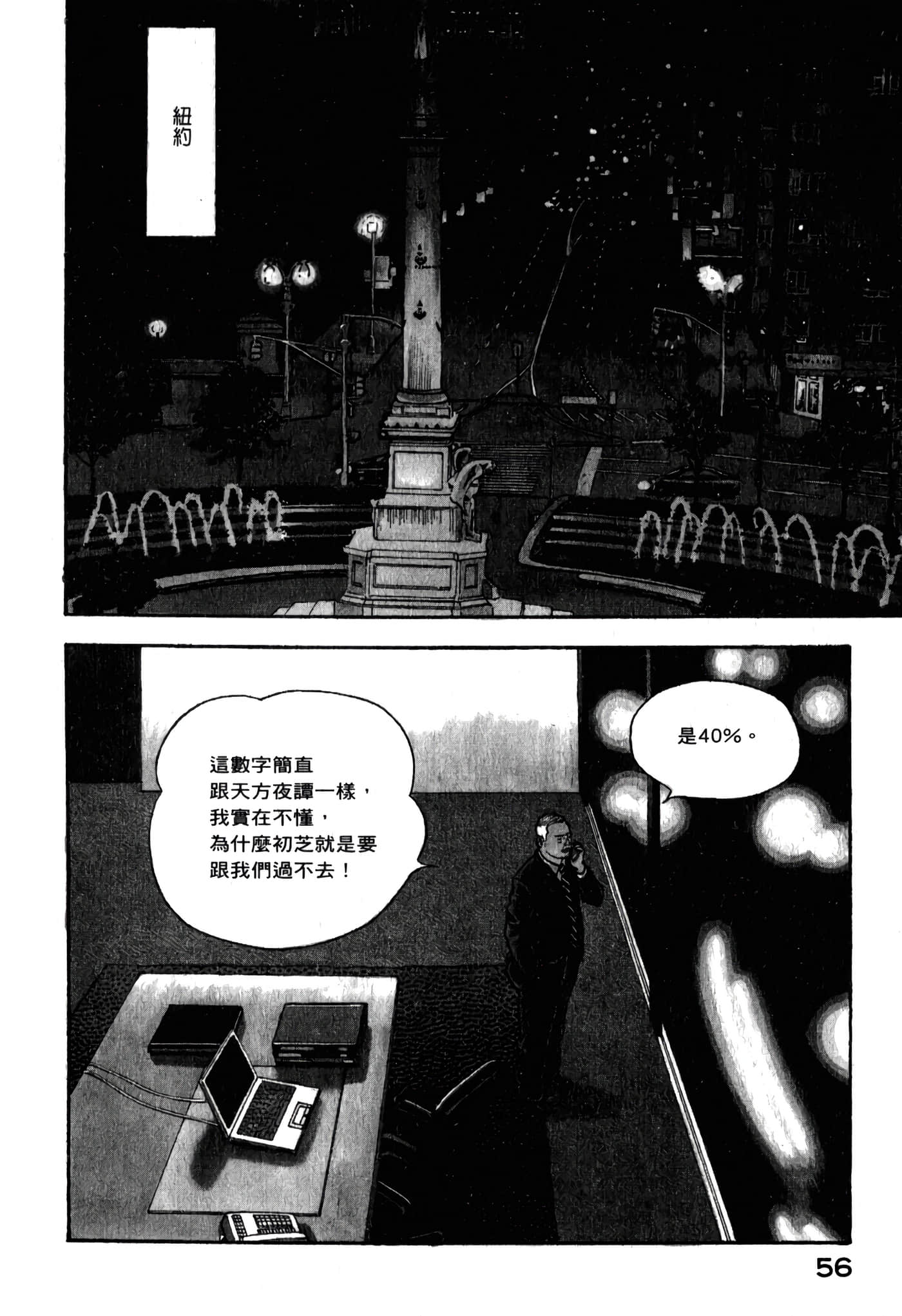 第 58 页