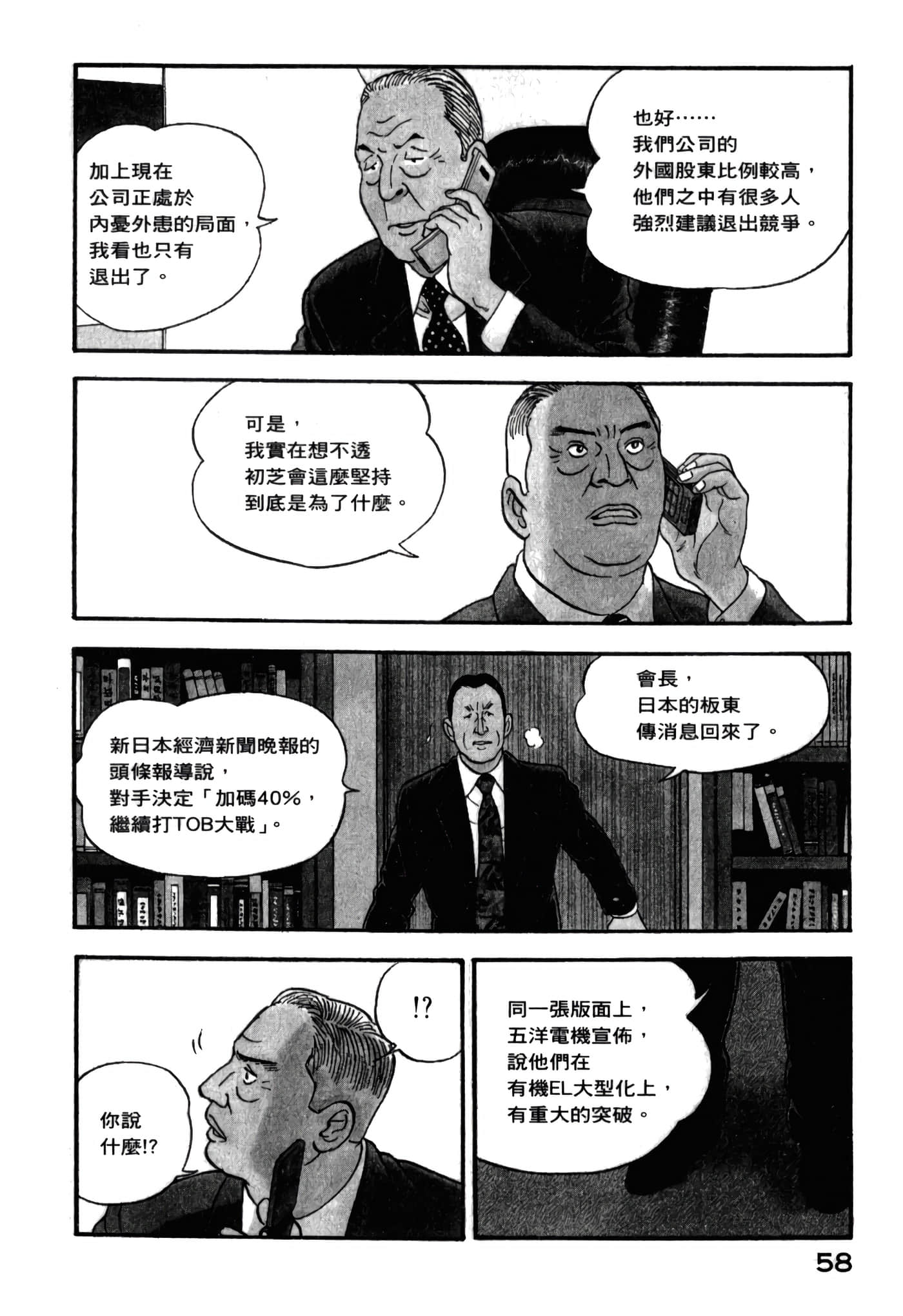 第 60 页