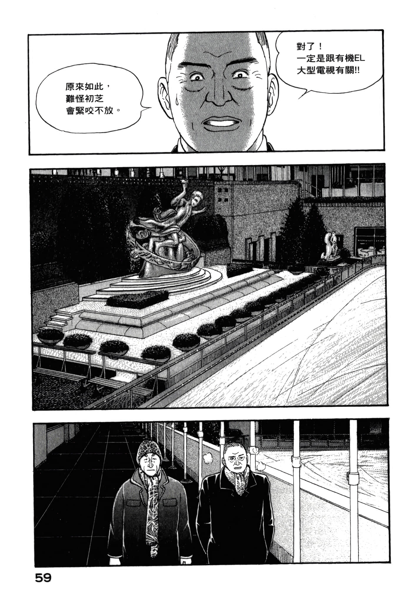 第 61 页