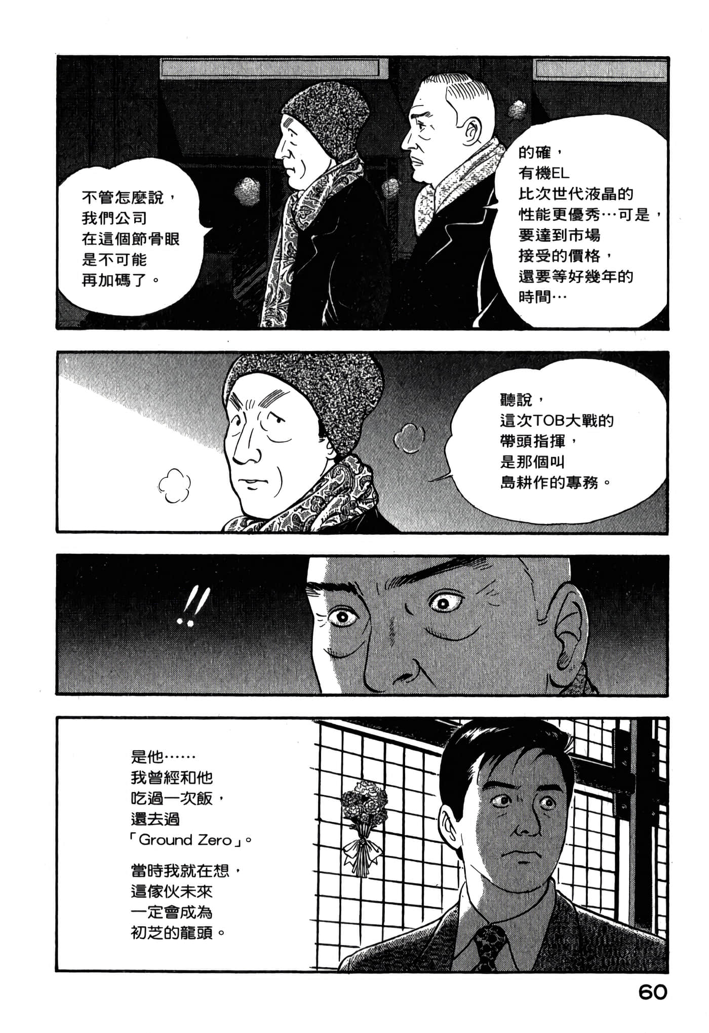 第 62 页
