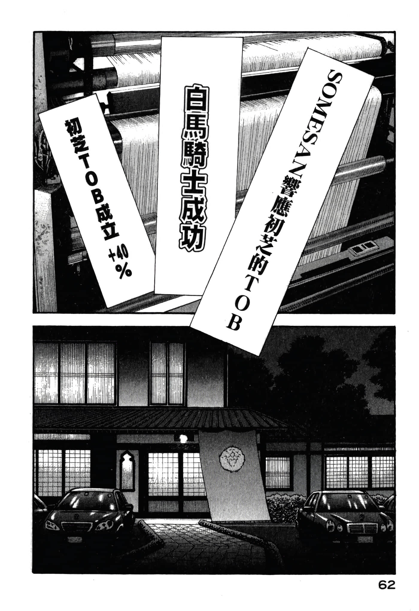 第 64 页