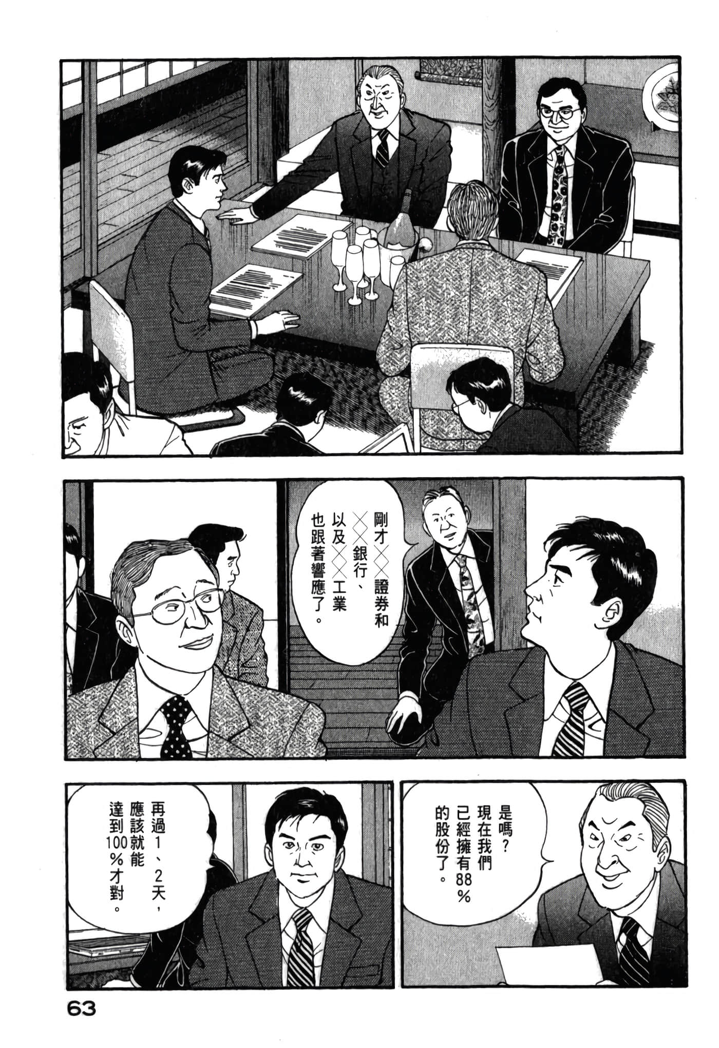 第 65 页