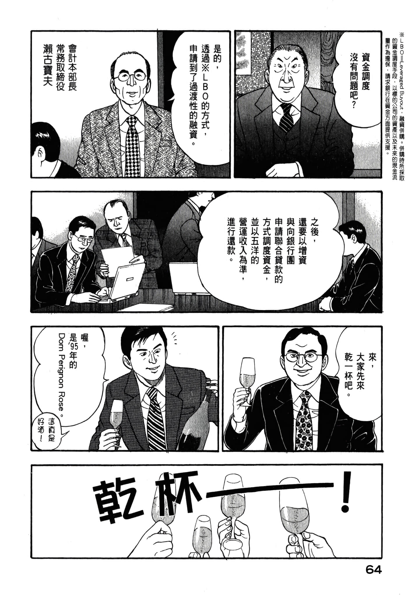 第 66 页