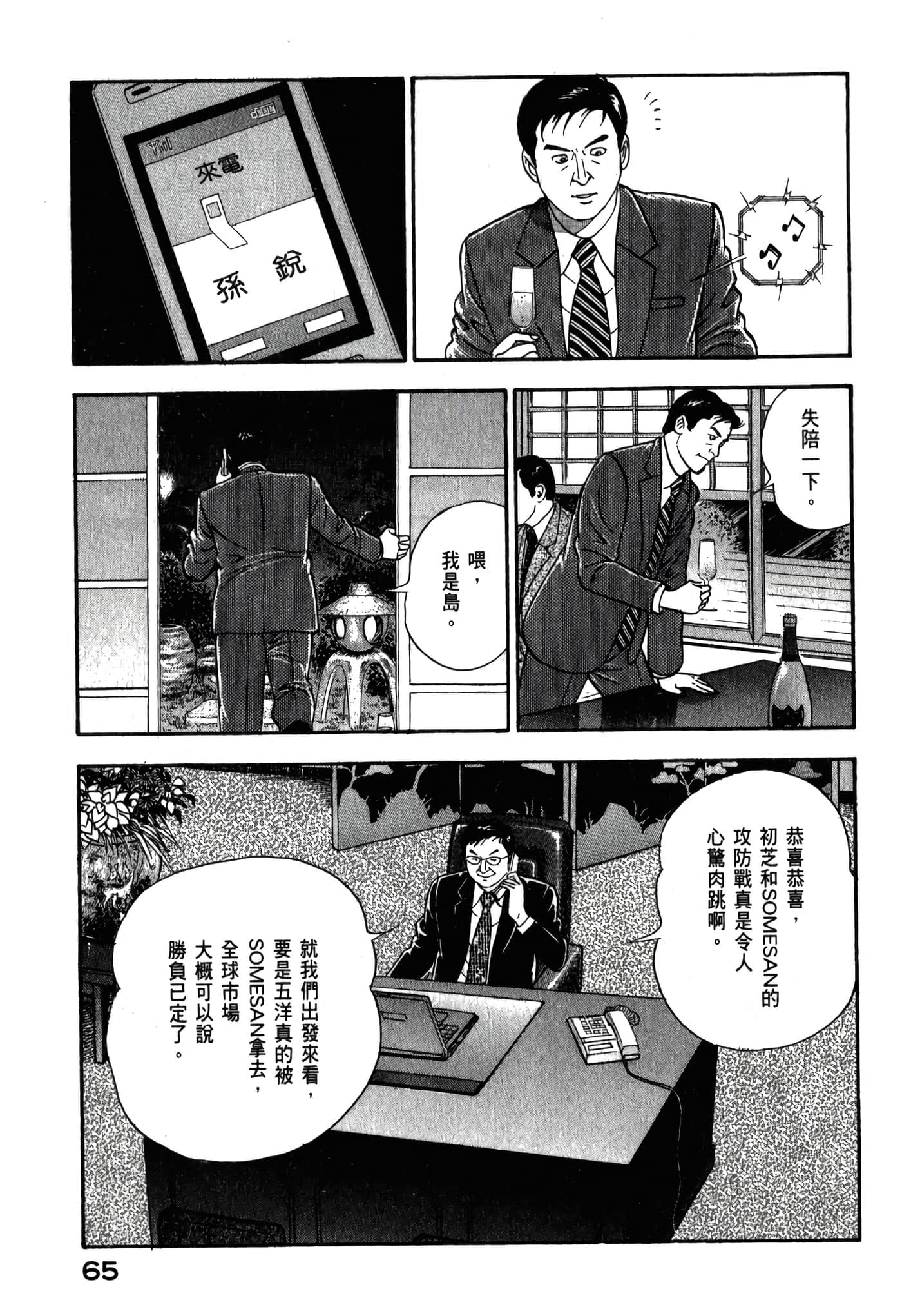 第 67 页