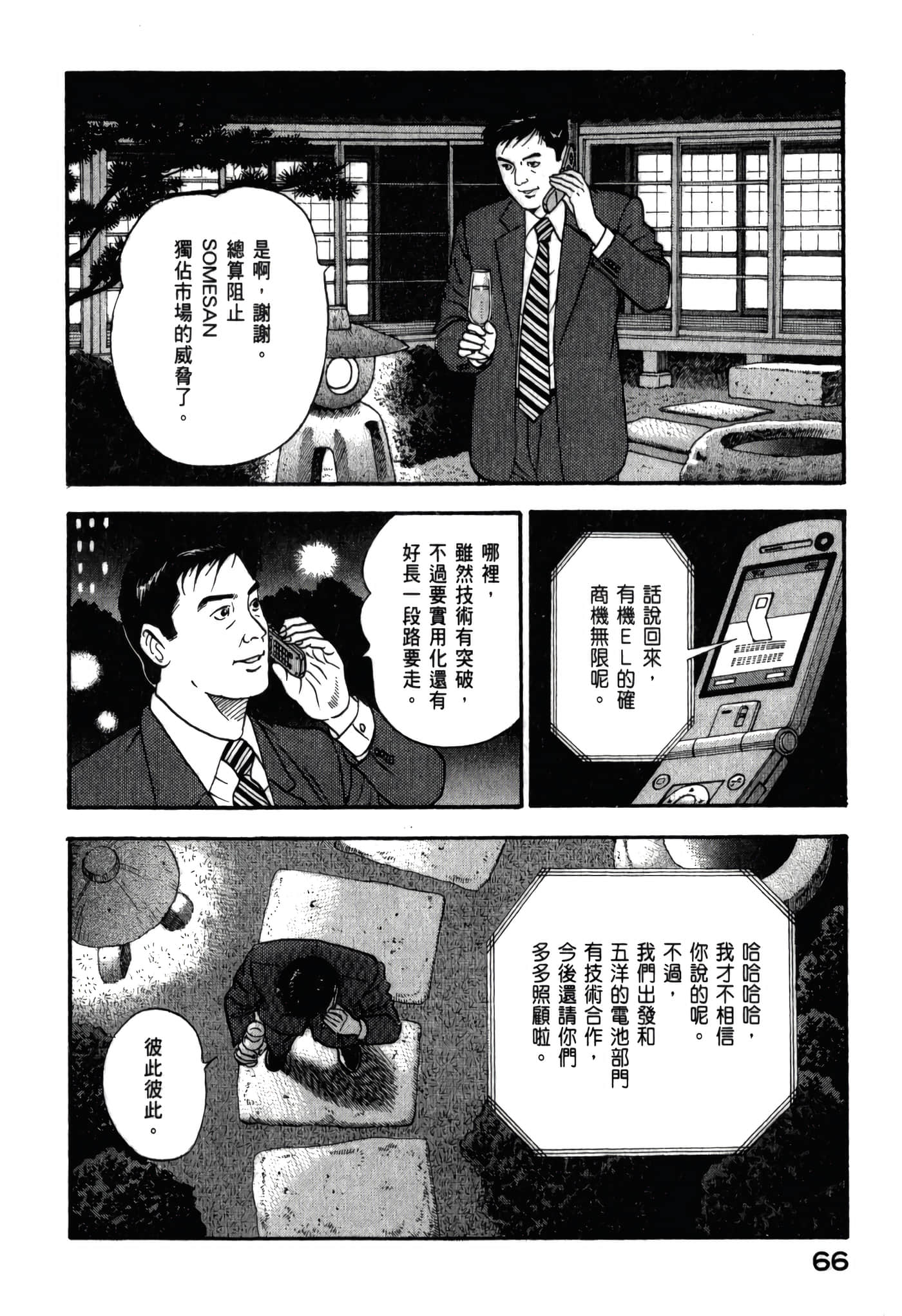 第 68 页