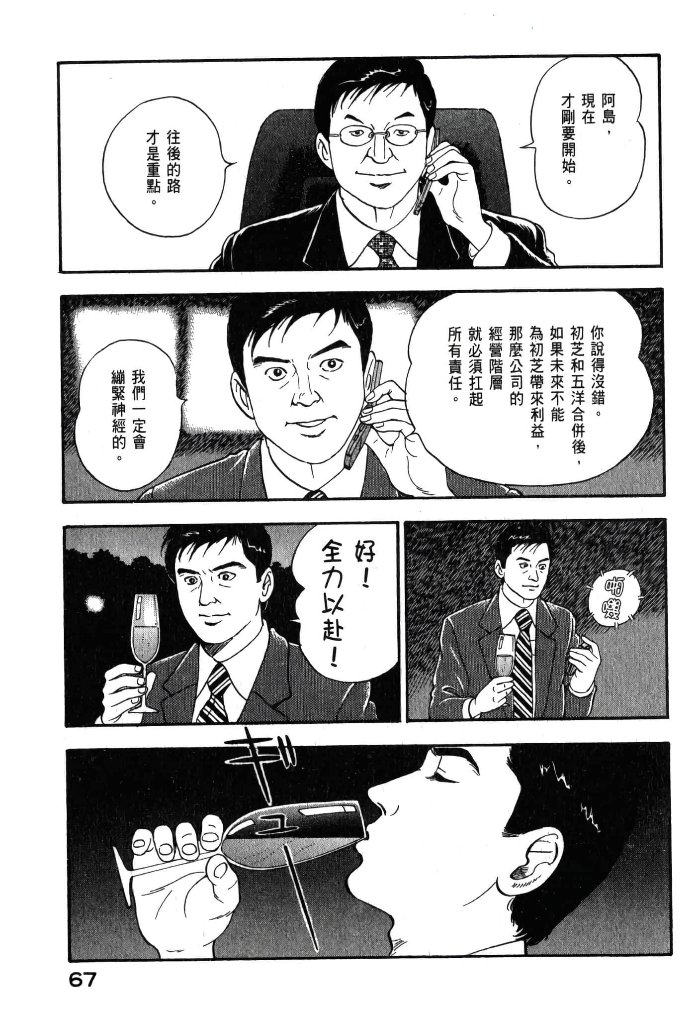 第 69 页