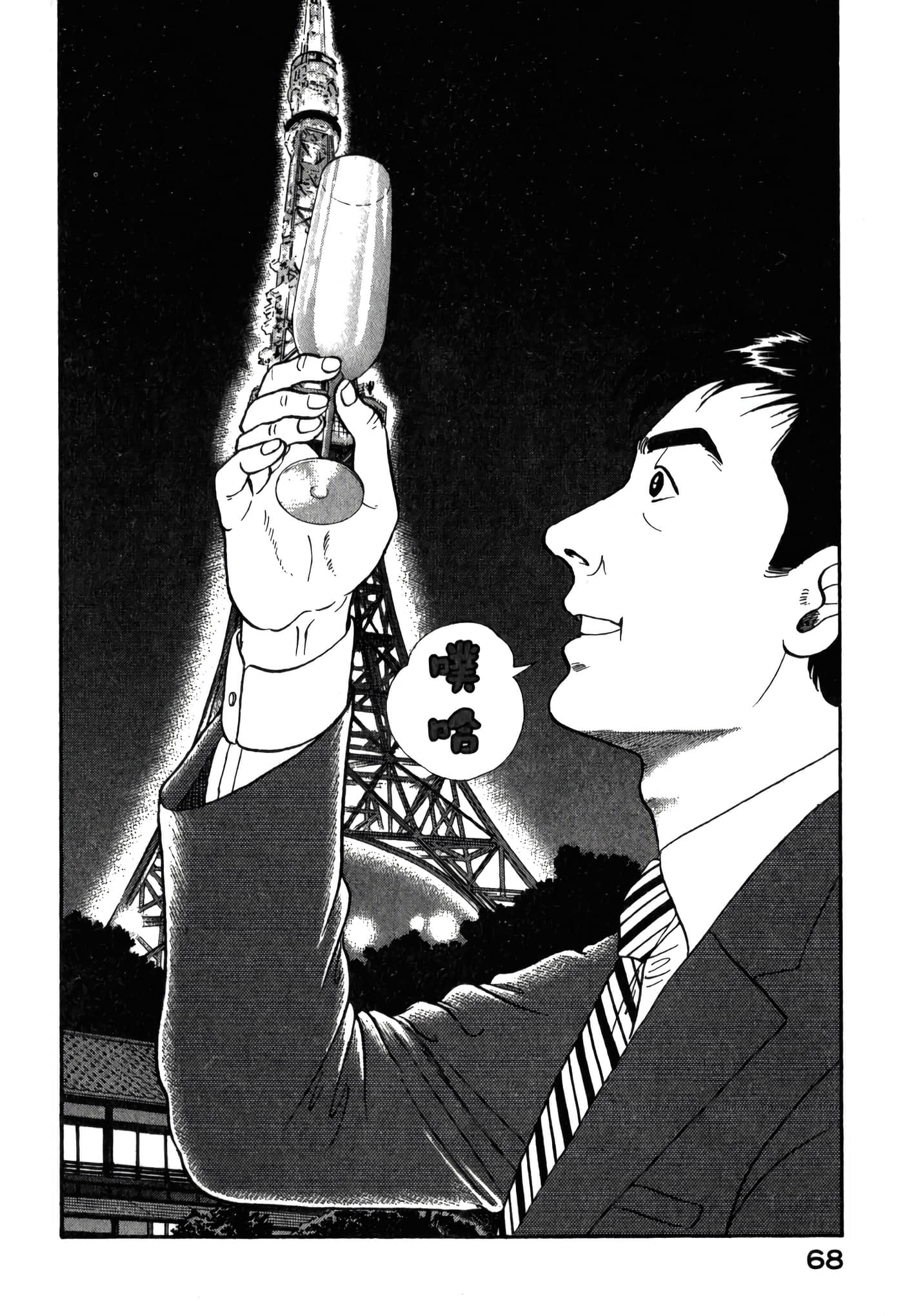 第 70 页