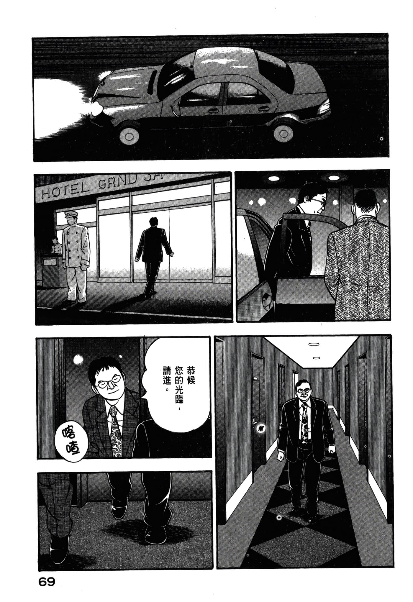 第 71 页