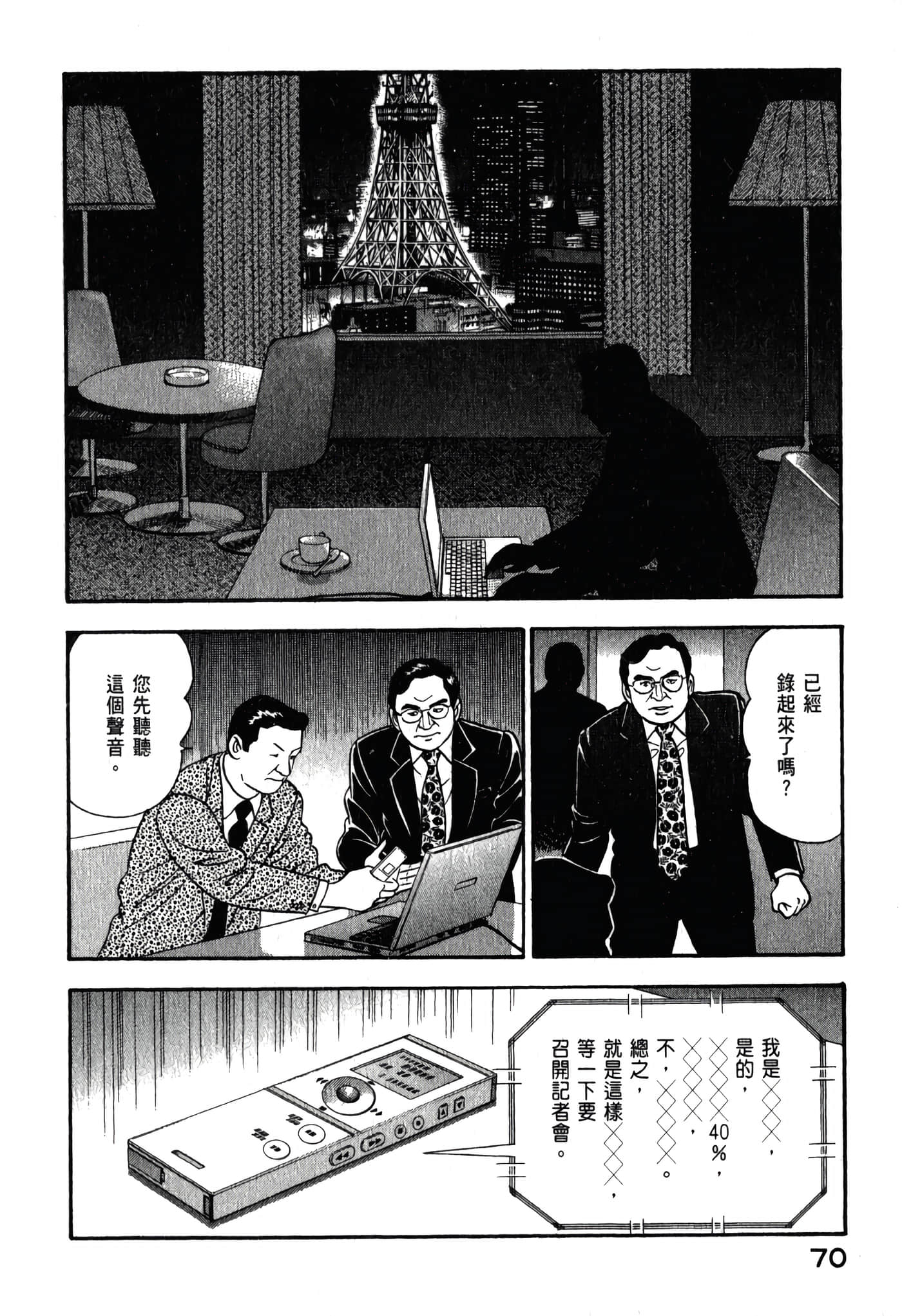 第 72 页