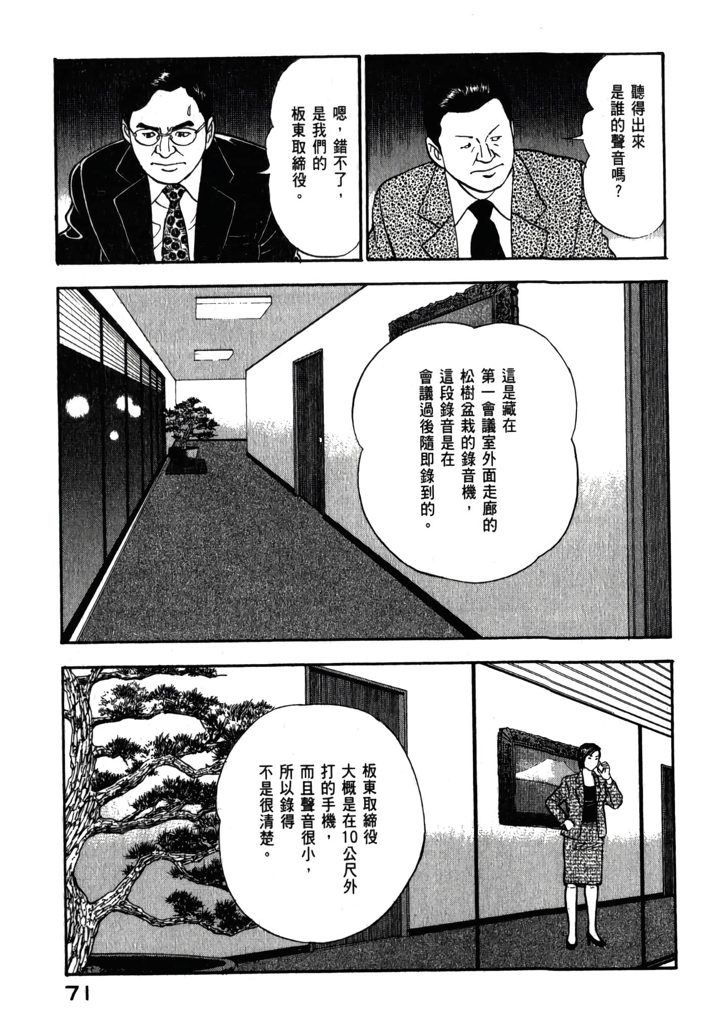第 73 页