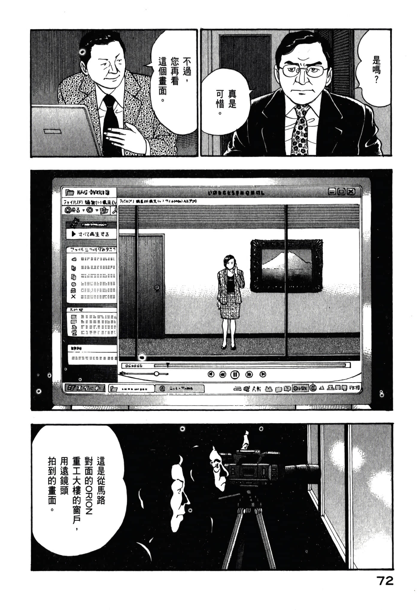第 74 页