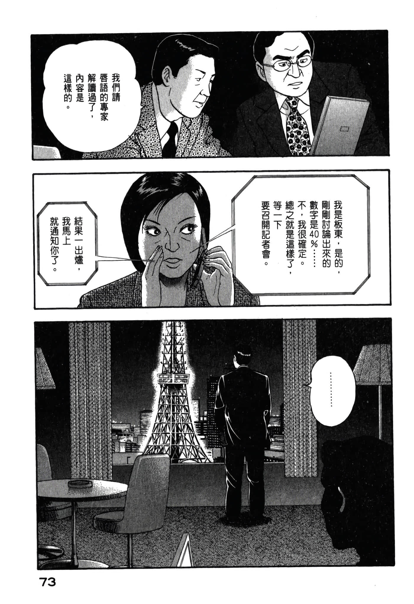 第 75 页